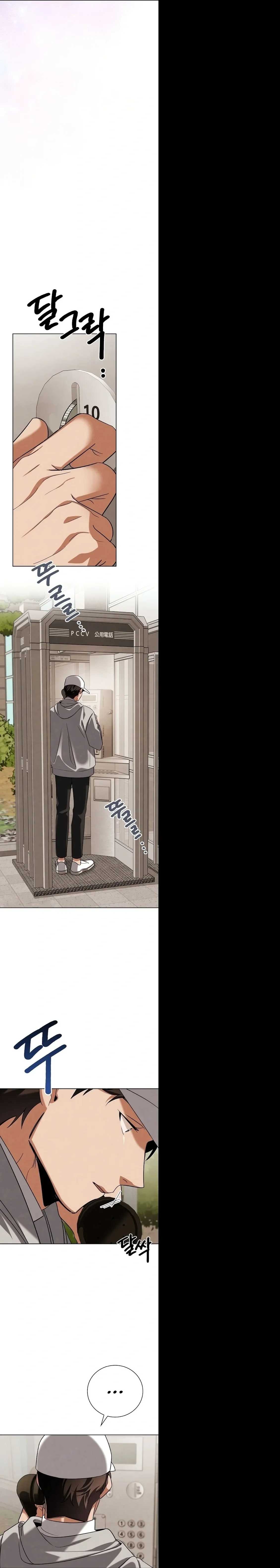 Eu Quero ser um Ator Capítulo 136 Página 5