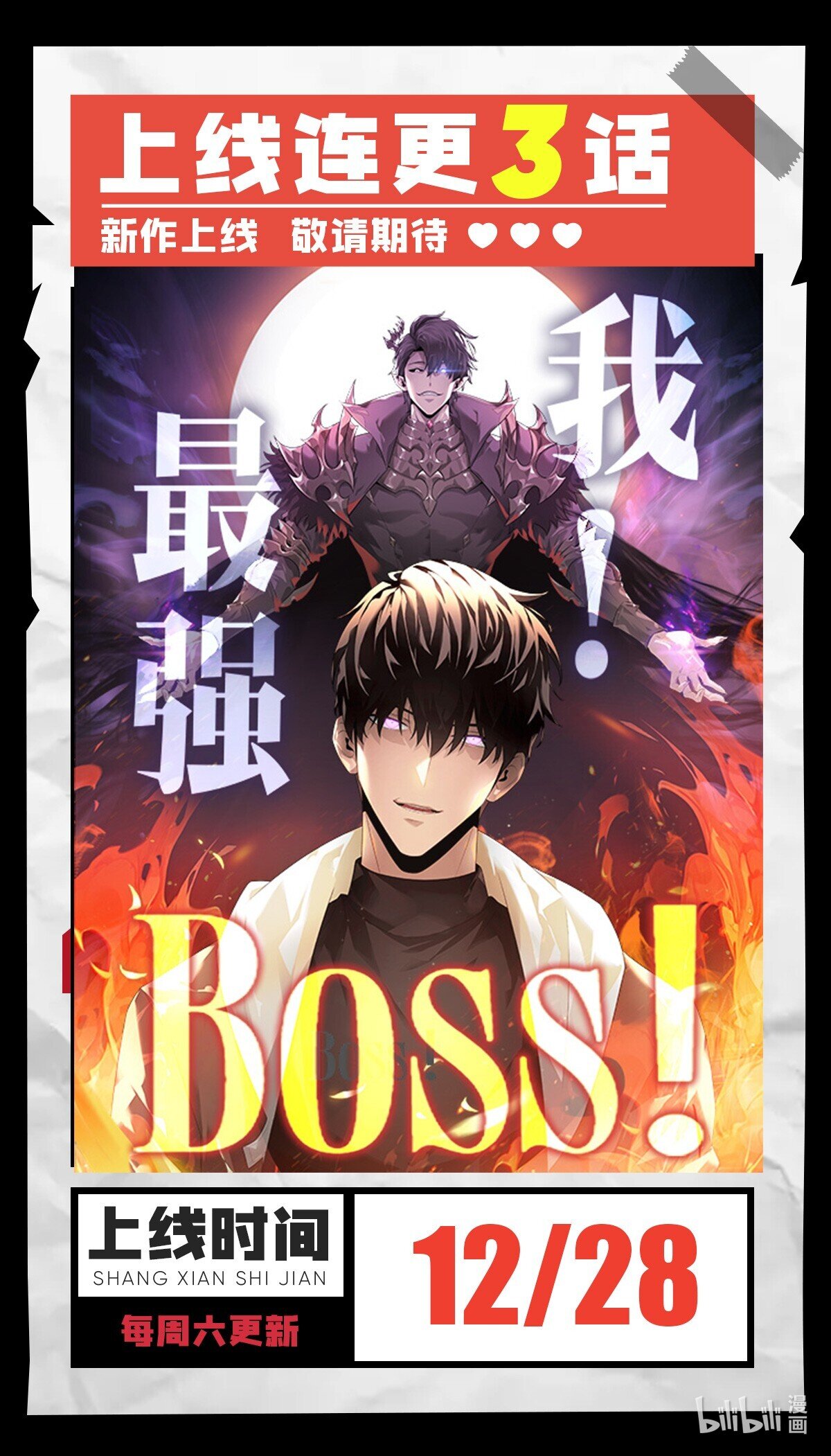 Eu Sou o BOSS Mais Forte Capítulo 0 Página 1