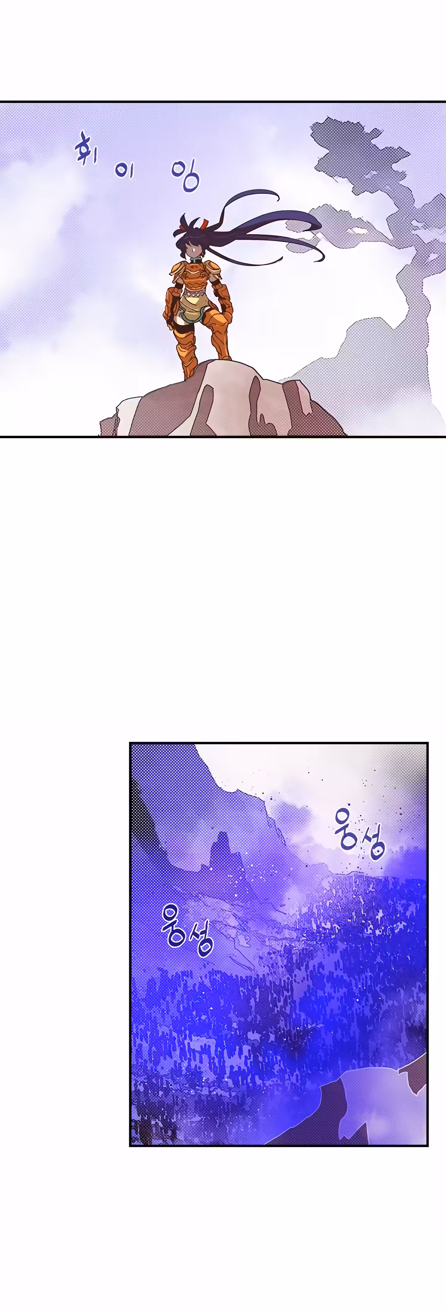Eu Sou o Rei Feiticeiro Capítulo 76 Página 9