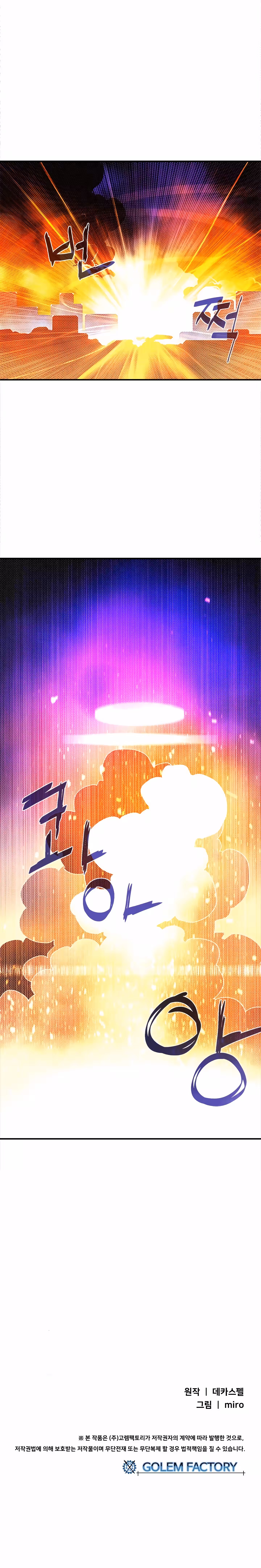 Eu Sou o Rei Feiticeiro Capítulo 92 Página 13