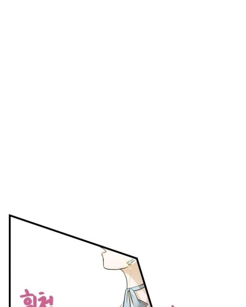 Eu Vou Terminar Esse Noivado Capítulo 11 Página 64