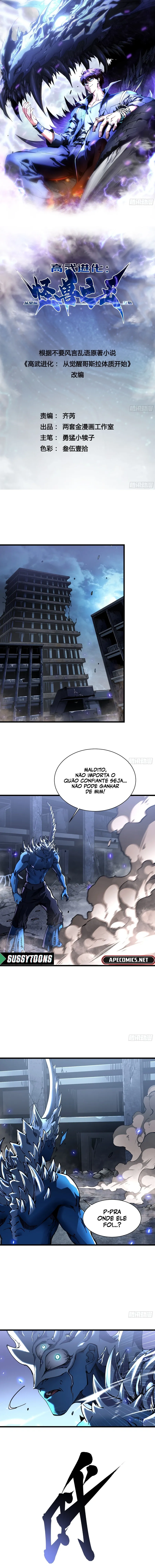 Evolução Marcial: Despertar do Rei dos Monstros Capítulo 22 Página 2