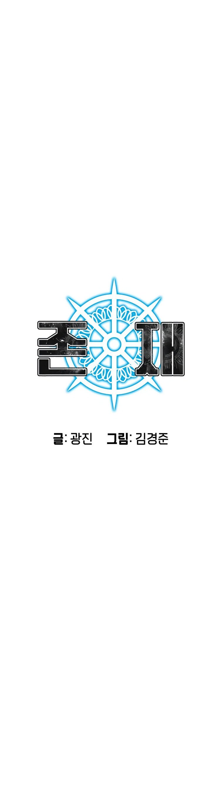 Existence Capítulo 17 Página 6