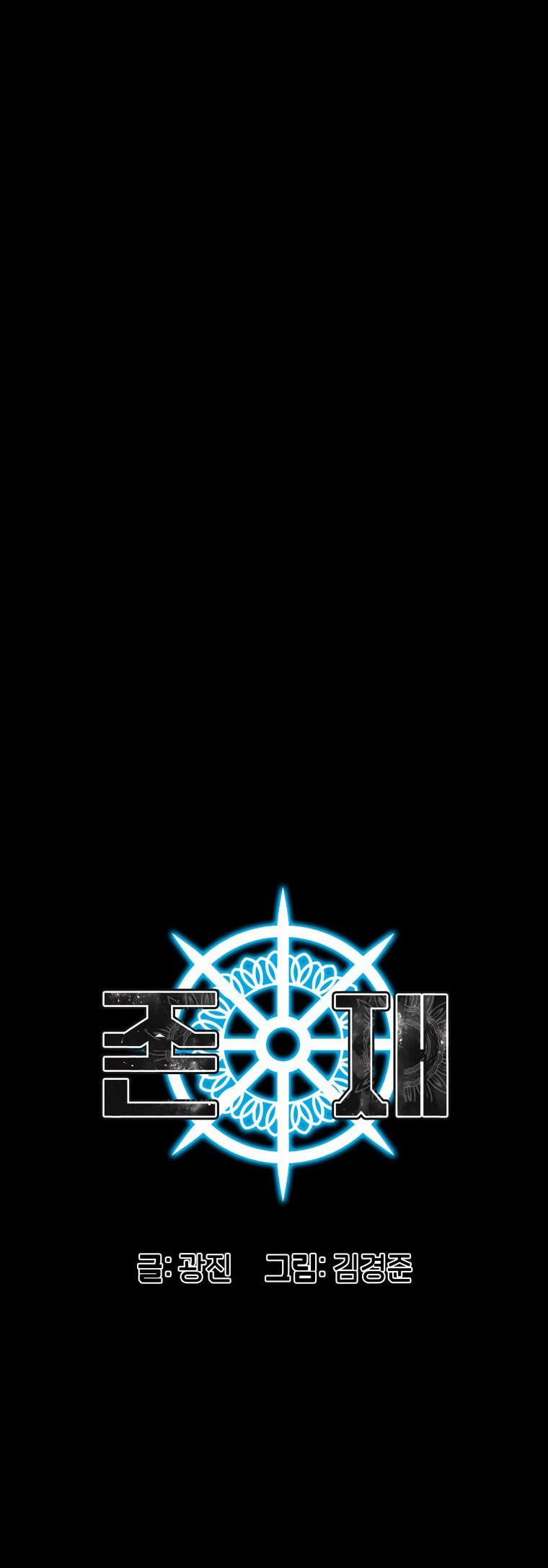 Existence Capítulo 21 Página 8