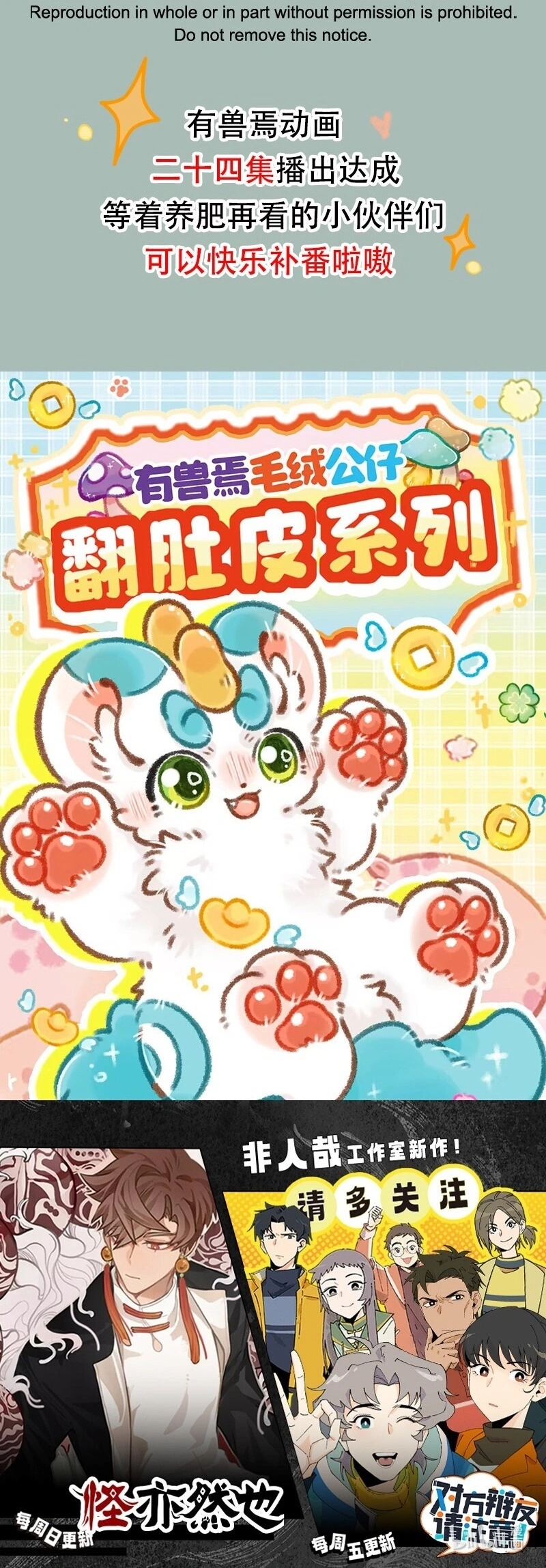 Fabulous Beasts Capítulo 813 Página 5