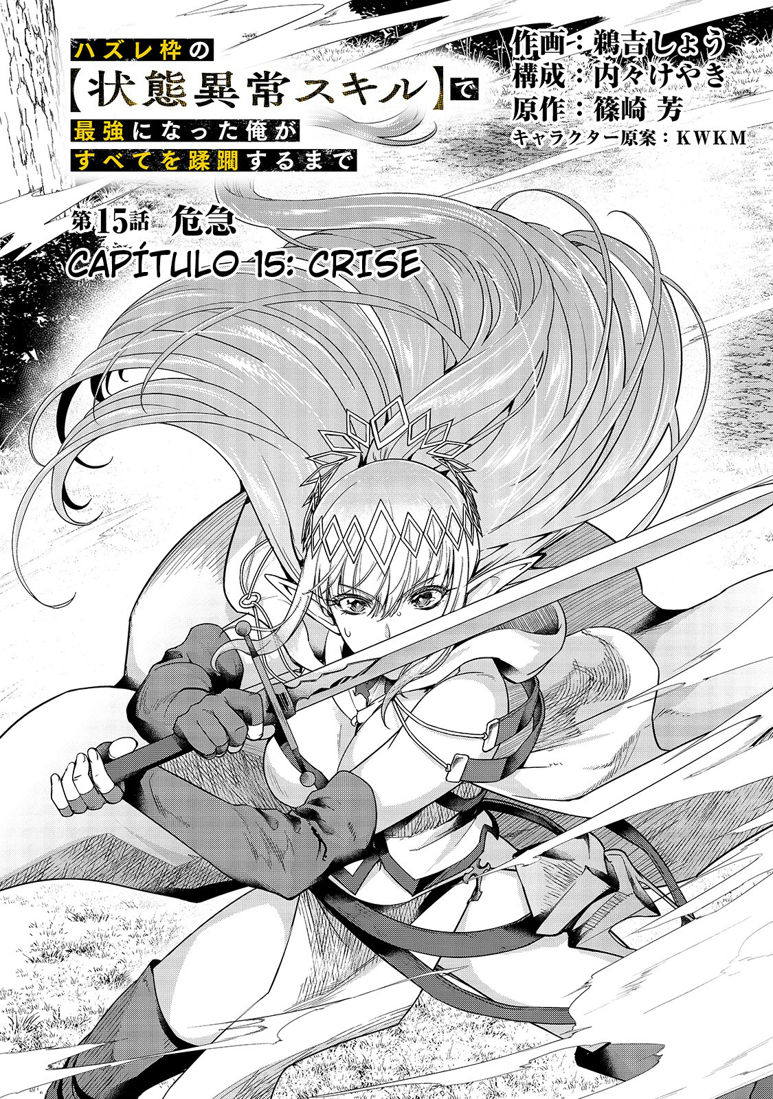 Failure Frame: I Became the Strongest and Annihilated Everything With Low-Level Spells Capítulo 15 Página 7