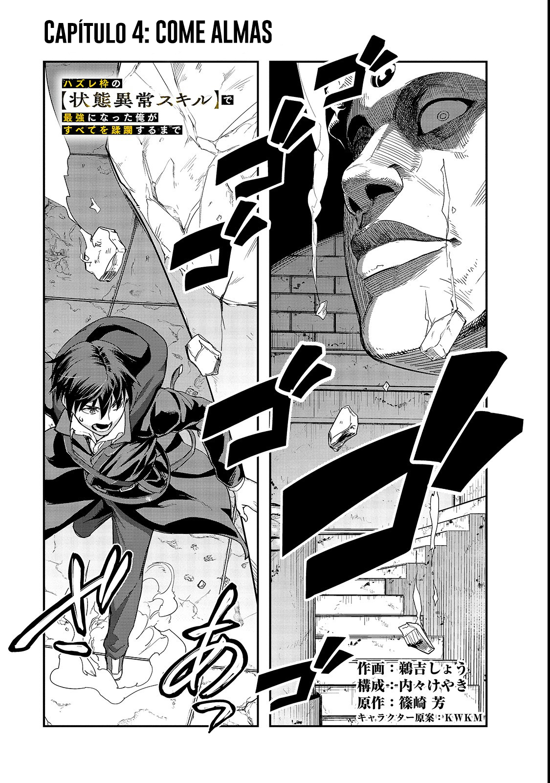 Failure Frame: I Became the Strongest and Annihilated Everything With Low-Level Spells Capítulo 4 Página 2