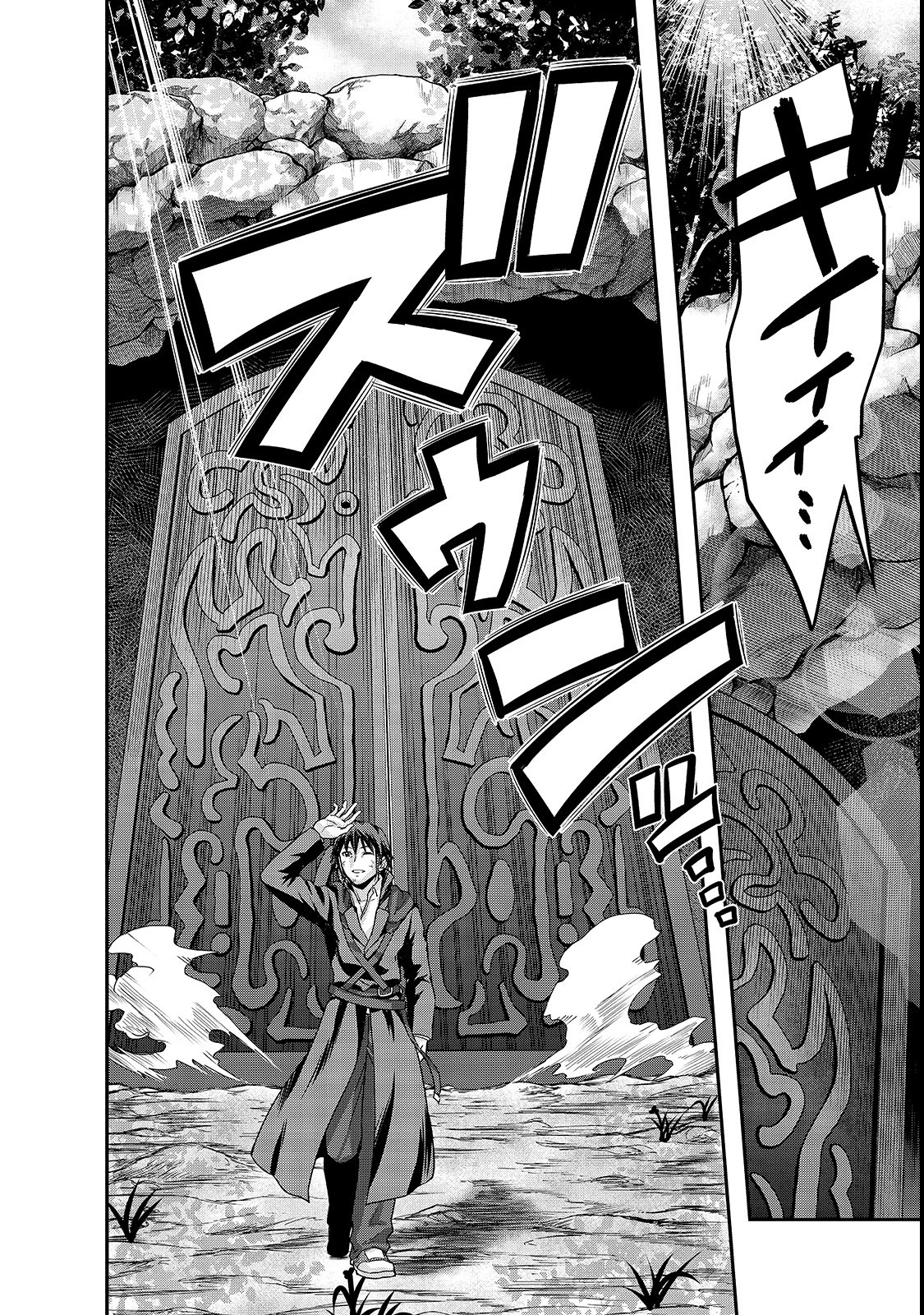 Failure Frame: I Became the Strongest and Annihilated Everything With Low-Level Spells Capítulo 4 Página 37