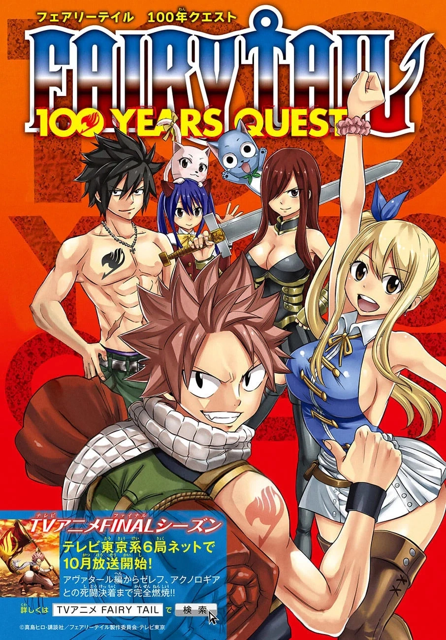FAIRY TAIL: 100 Years Quest Capítulo 1 Página 3