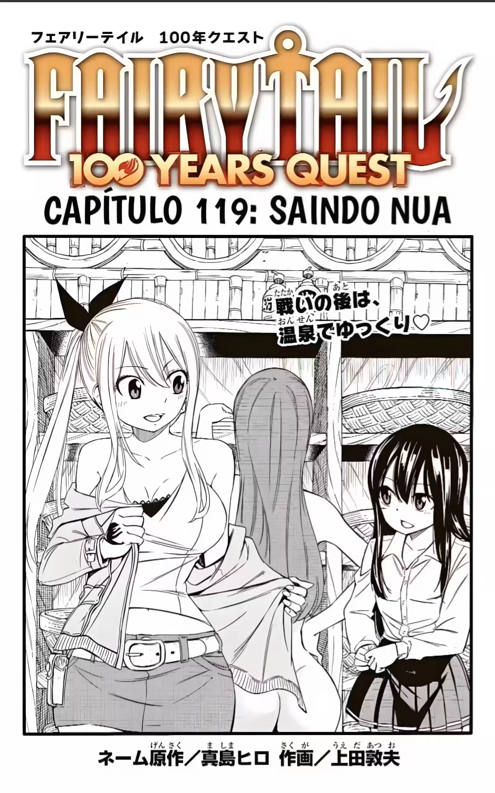 FAIRY TAIL: 100 Years Quest Capítulo 119 Página 5