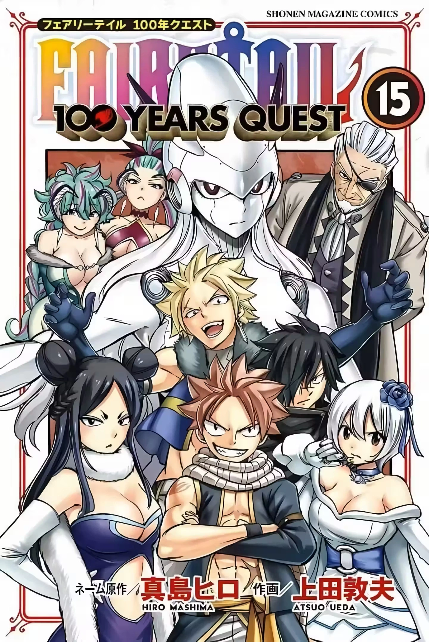 FAIRY TAIL: 100 Years Quest Capítulo 138 Página 1