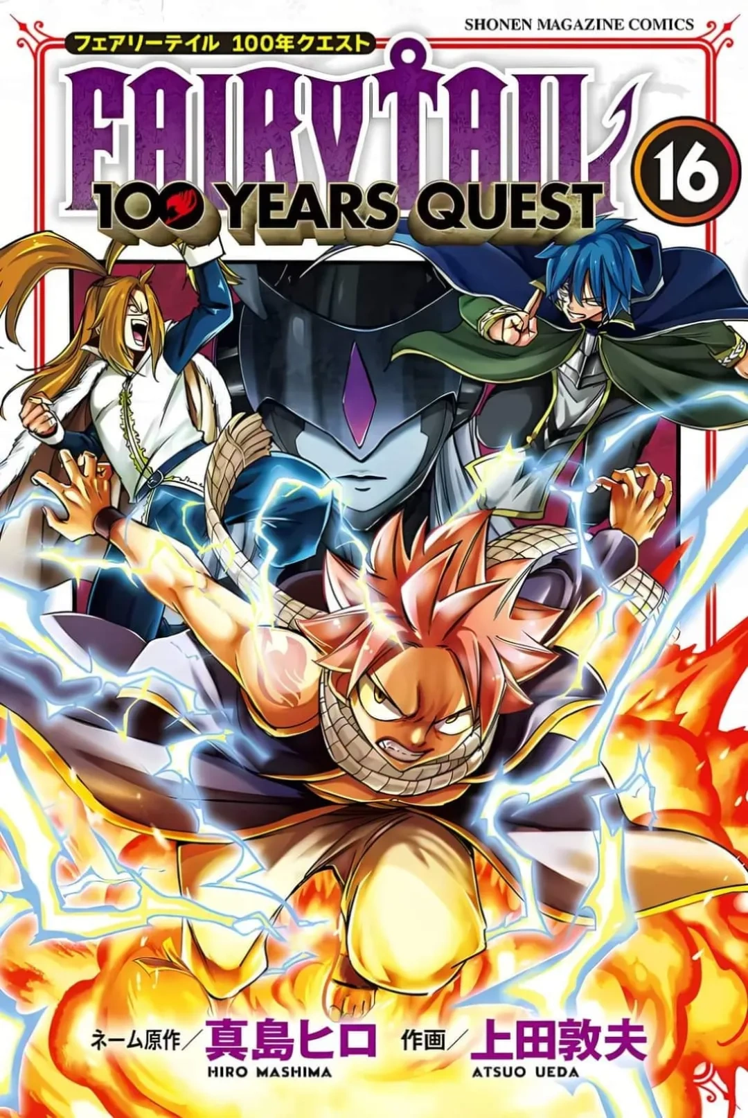 FAIRY TAIL: 100 Years Quest Capítulo 146 Página 1