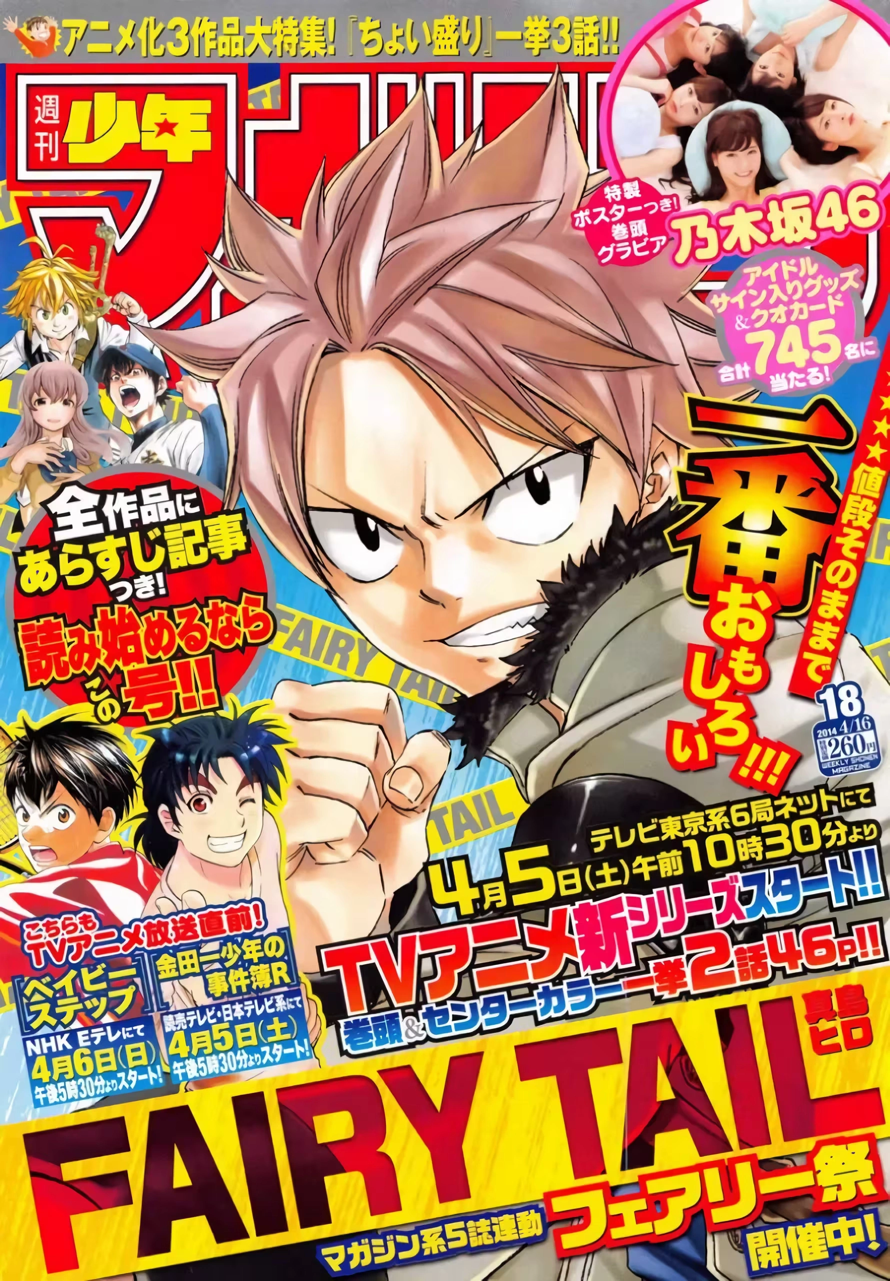 FAIRY TAIL: 100 Years Quest Capítulo 157 Página 2