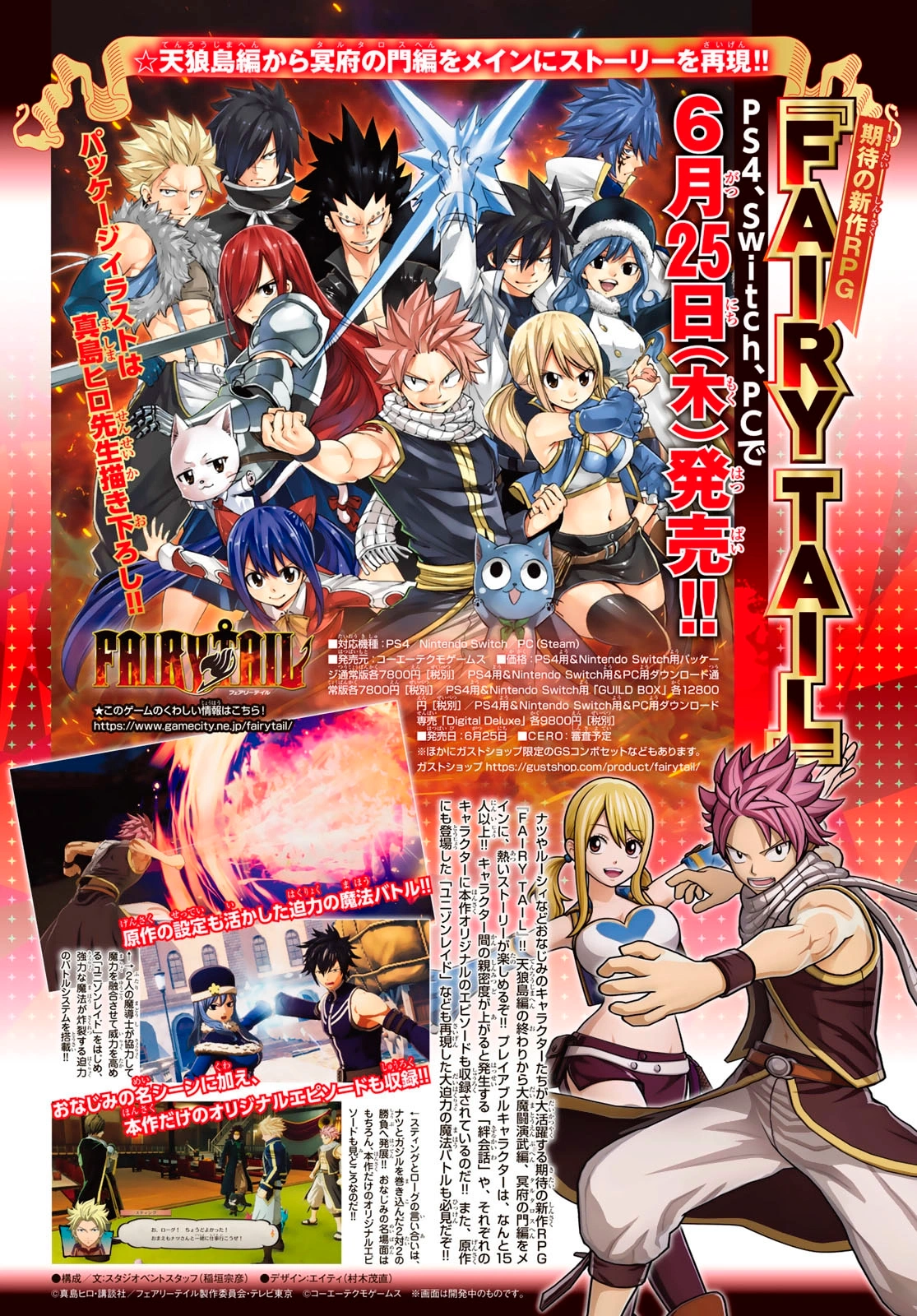 FAIRY TAIL: 100 Years Quest Capítulo 50 Página 4