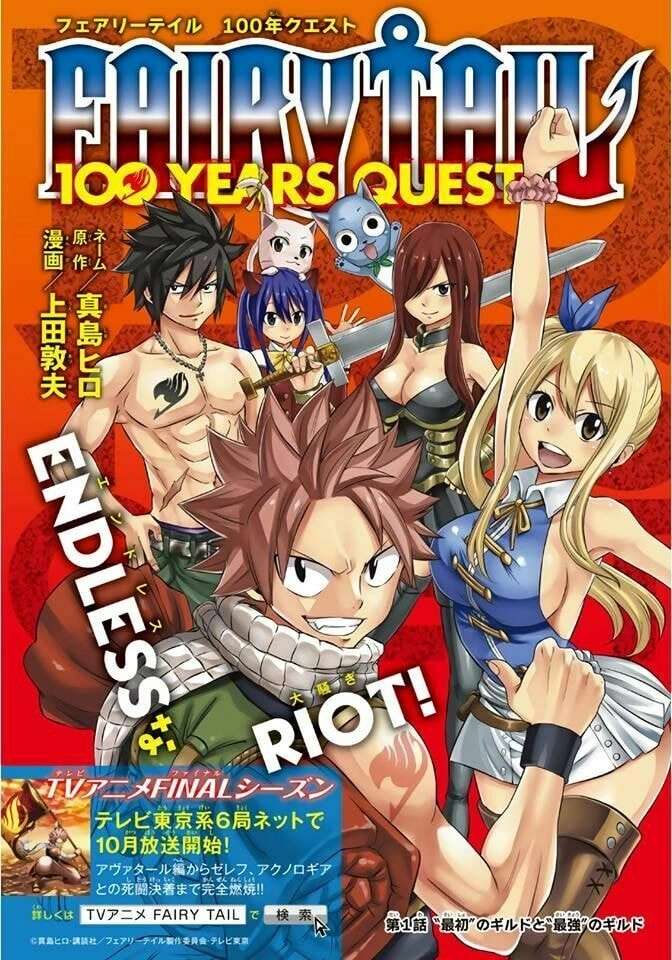 FAIRY TAIL: 100 Years Quest Capítulo 66 Página 1