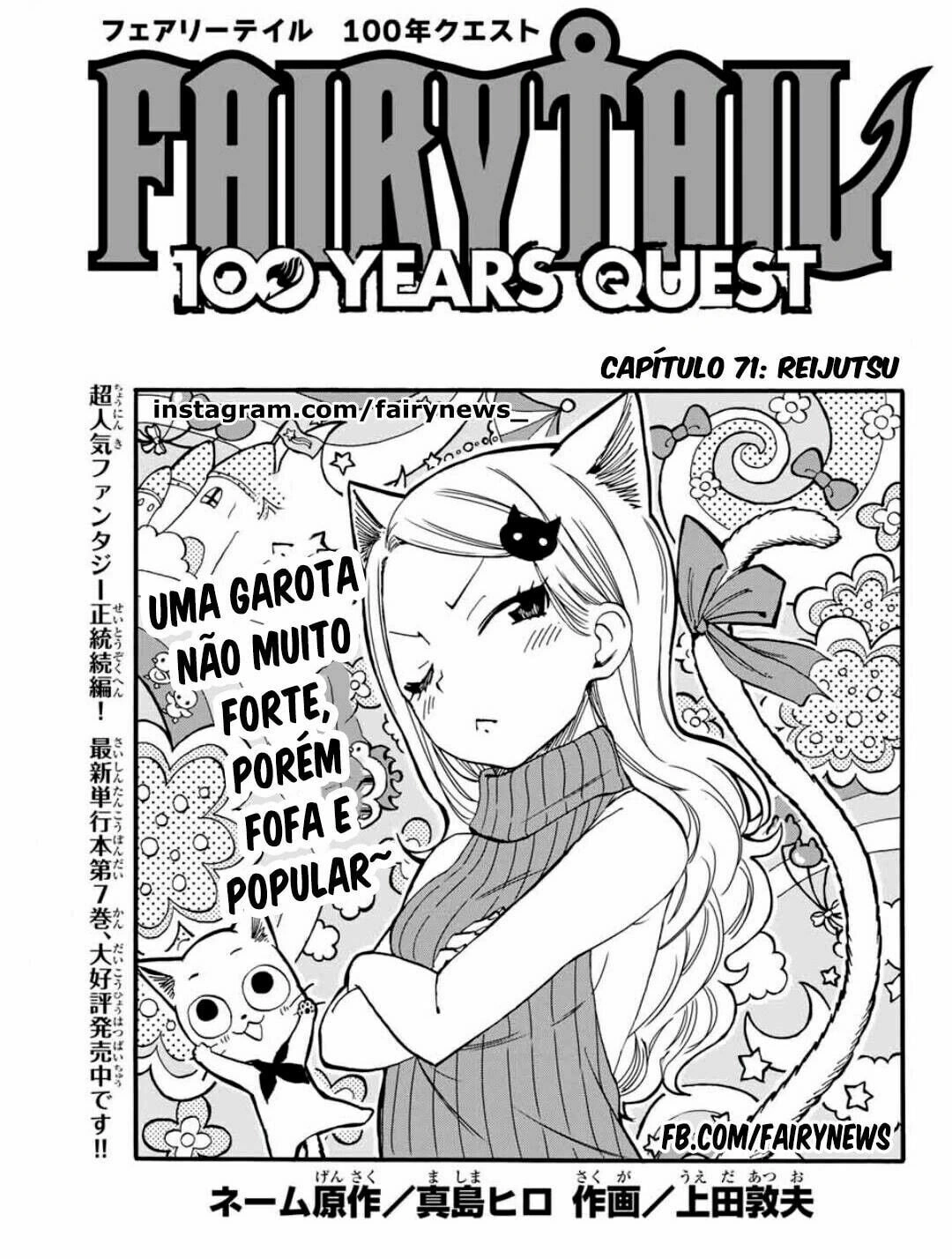 FAIRY TAIL: 100 Years Quest Capítulo 71 Página 3