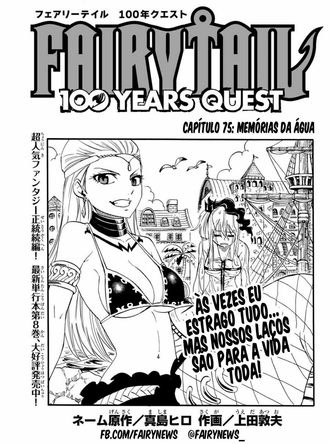 FAIRY TAIL: 100 Years Quest Capítulo 75 Página 3