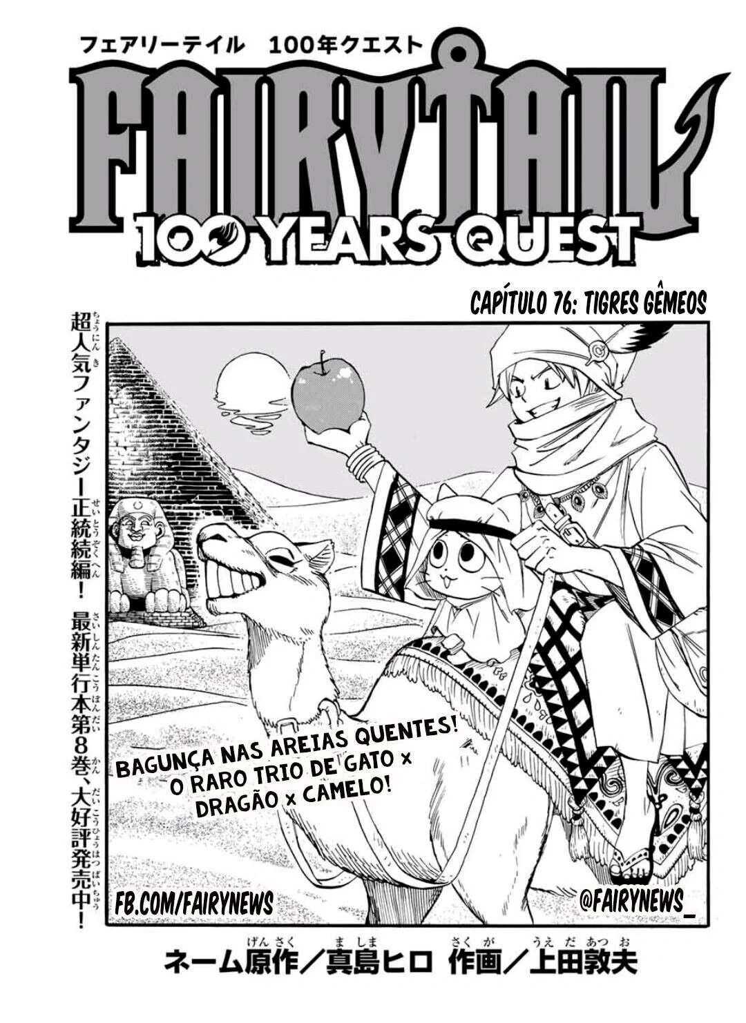 FAIRY TAIL: 100 Years Quest Capítulo 76 Página 3
