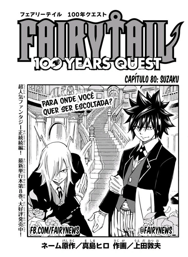 FAIRY TAIL: 100 Years Quest Capítulo 80 Página 1