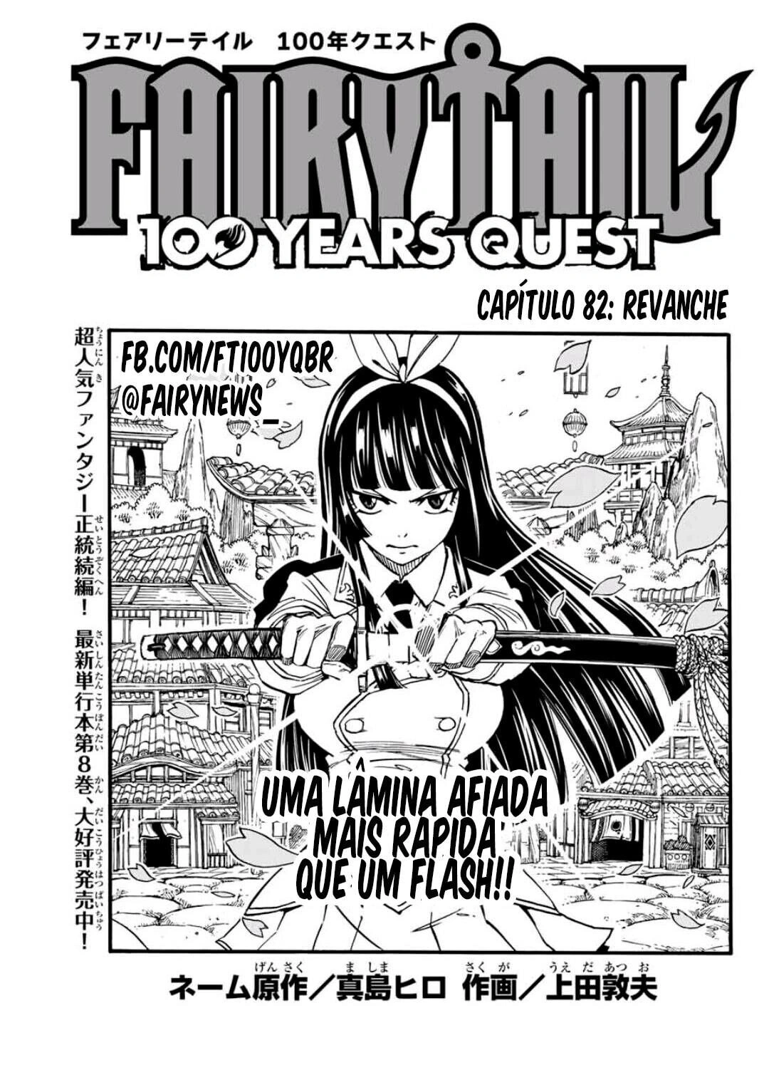 FAIRY TAIL: 100 Years Quest Capítulo 82 Página 2