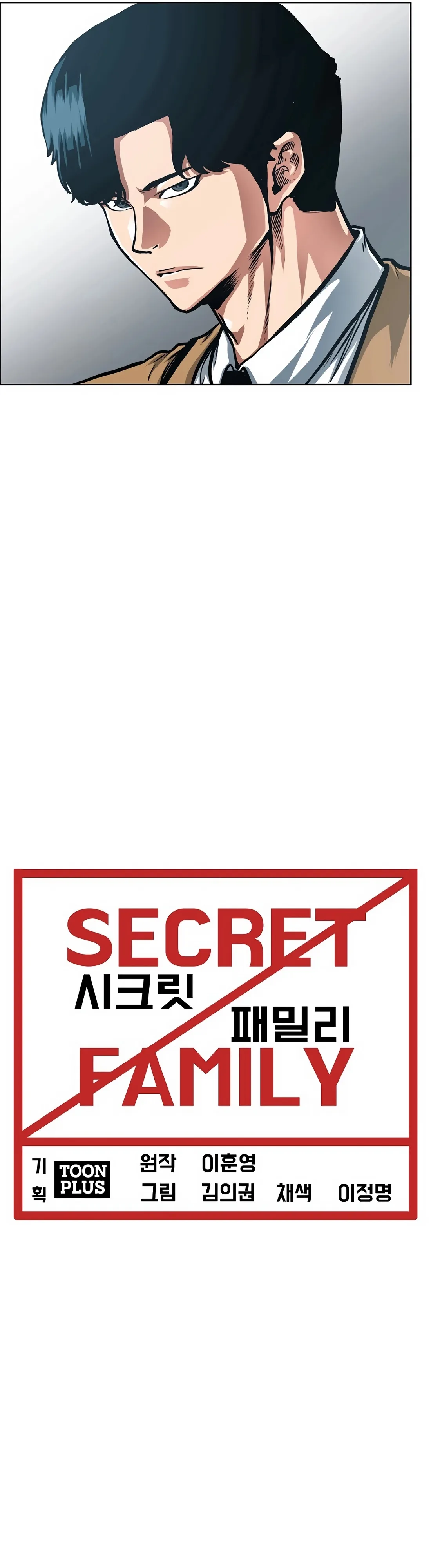 Família Secreta Capítulo 8 Página 17