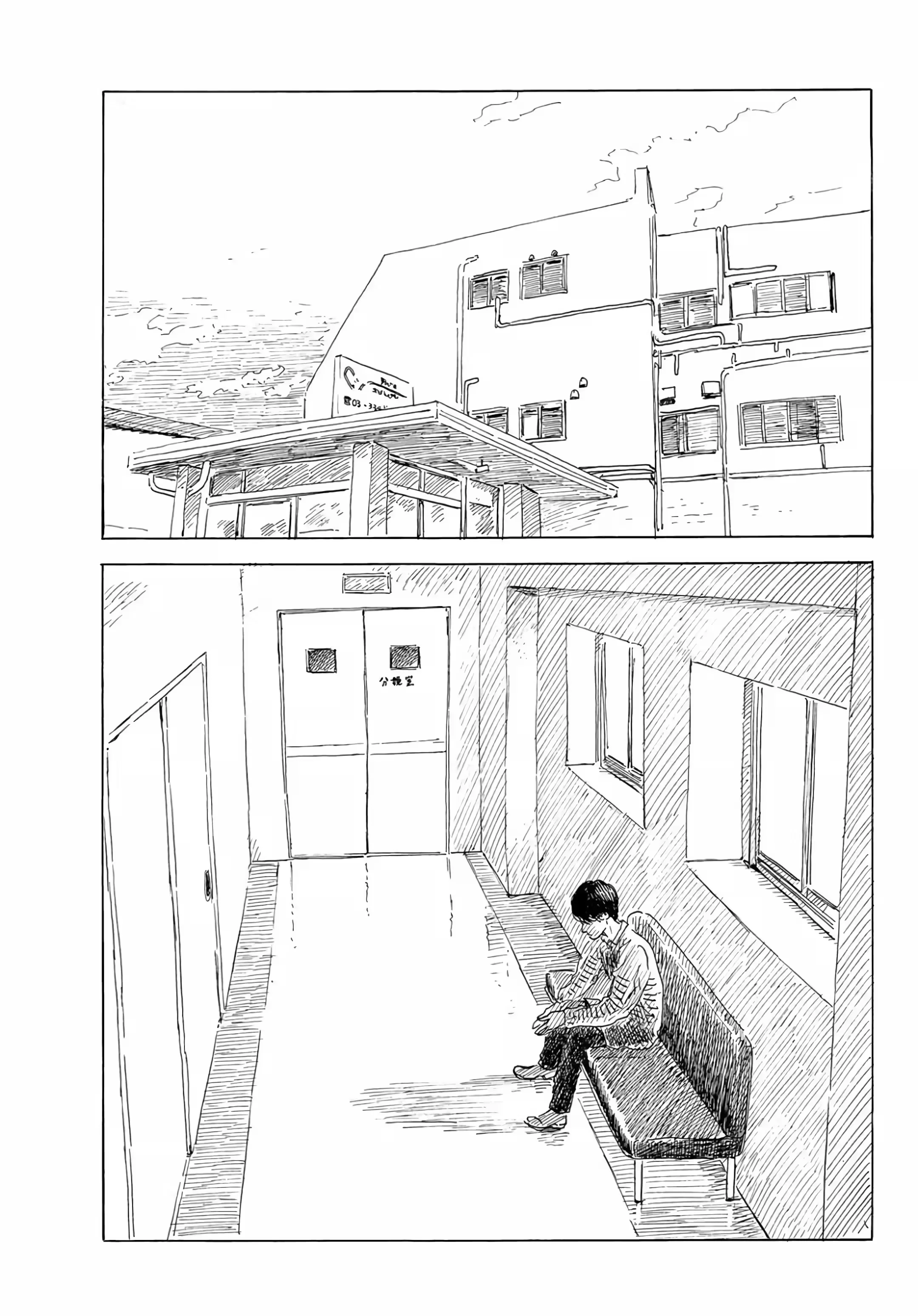 Felicidade (ou a Máscara) Capítulo 48 Página 16