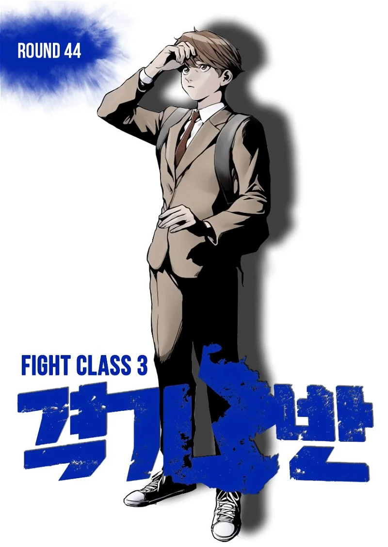 Fight Class 3 Capítulo 44 Página 1