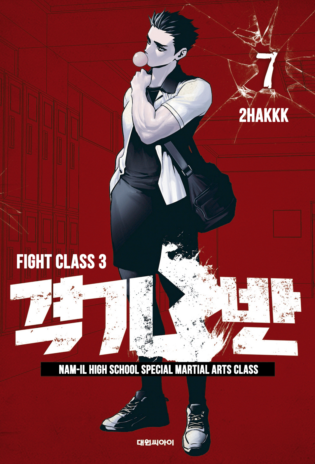Fight Class 3 Capítulo 46 Página 1