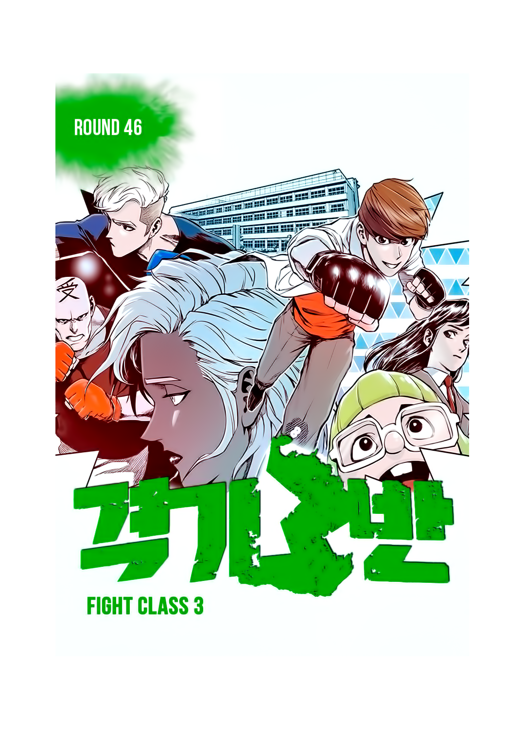 Fight Class 3 Capítulo 46 Página 4
