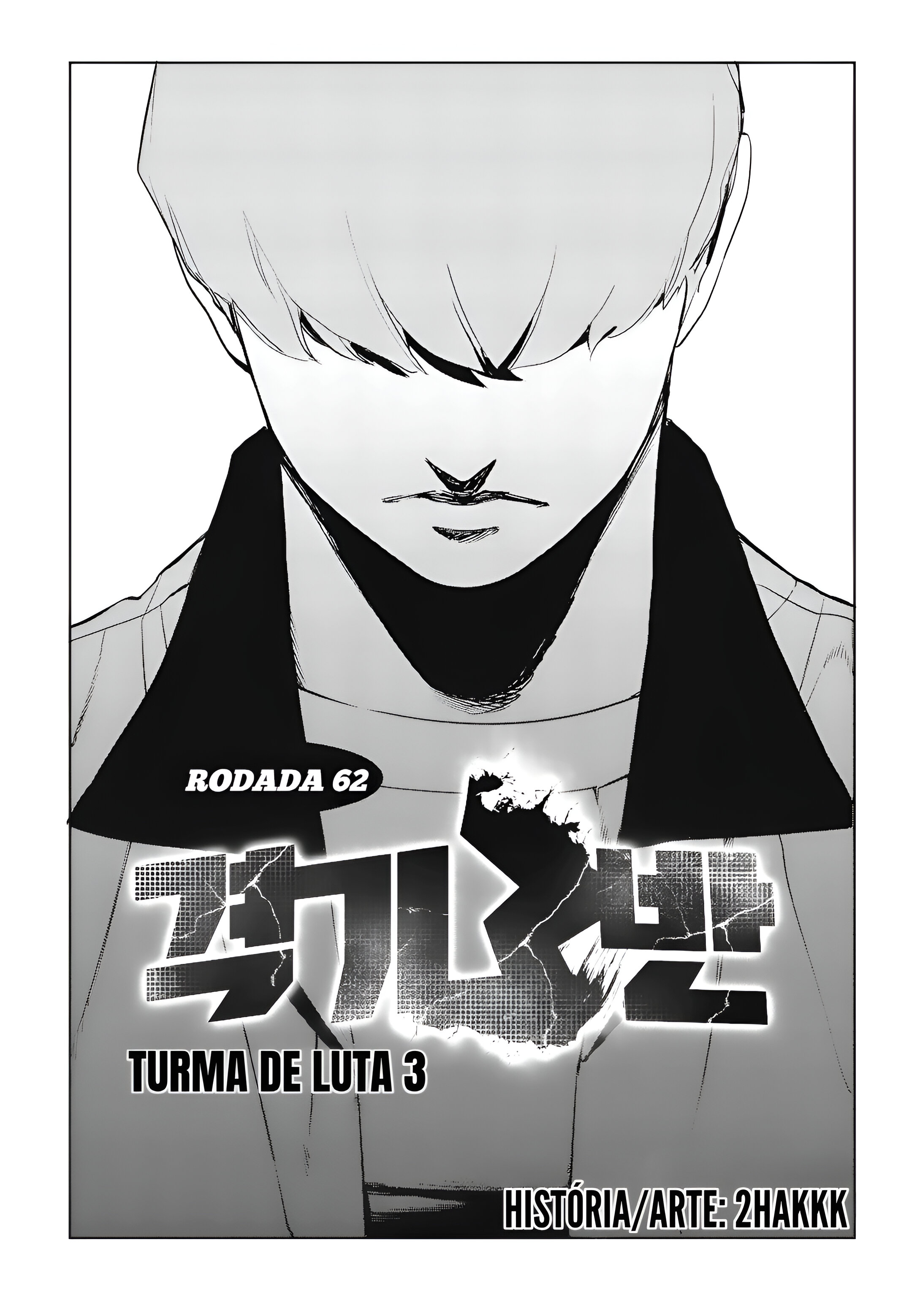 Fight Class 3 Capítulo 62 Página 2