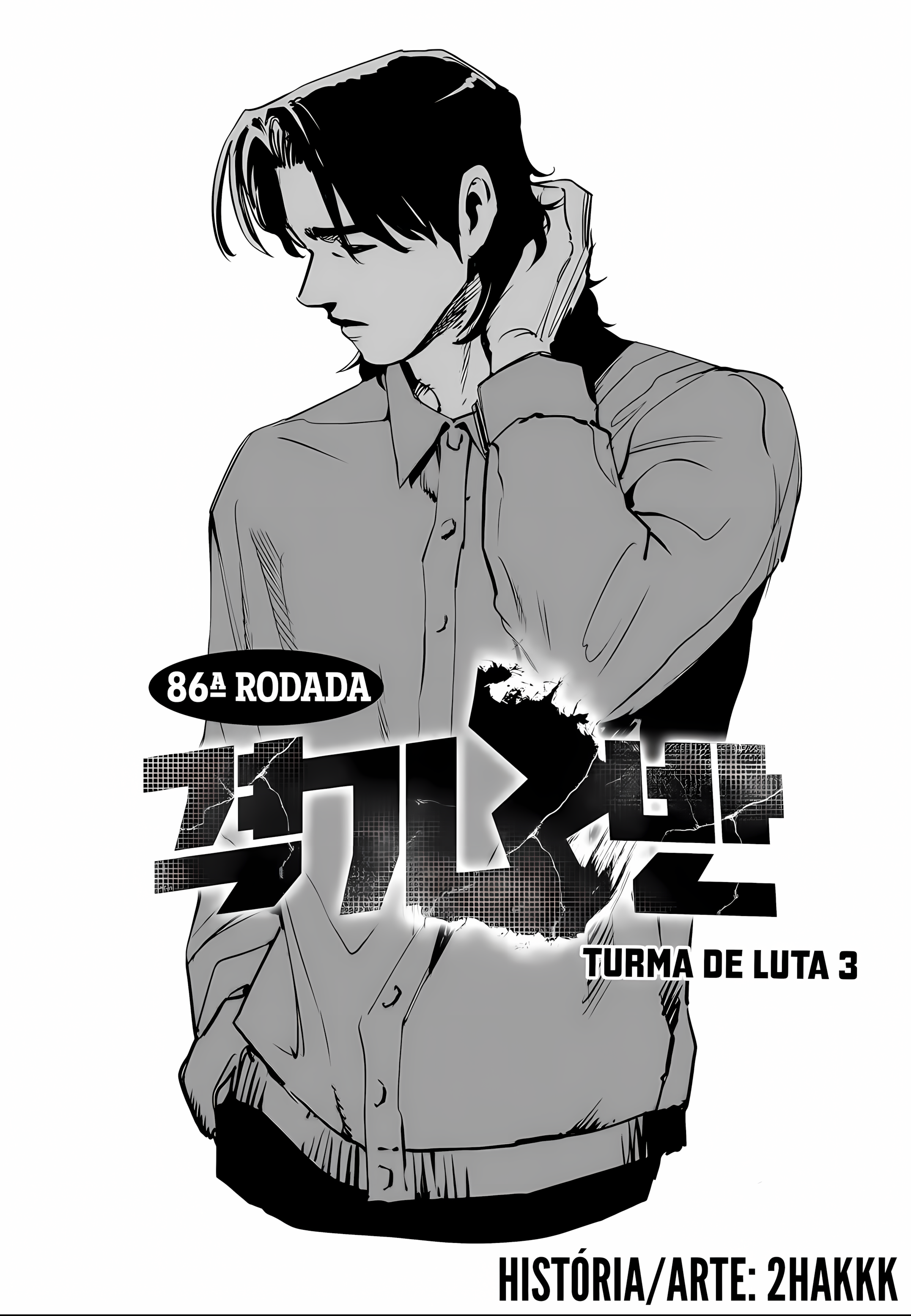 Fight Class 3 Capítulo 86 Página 2