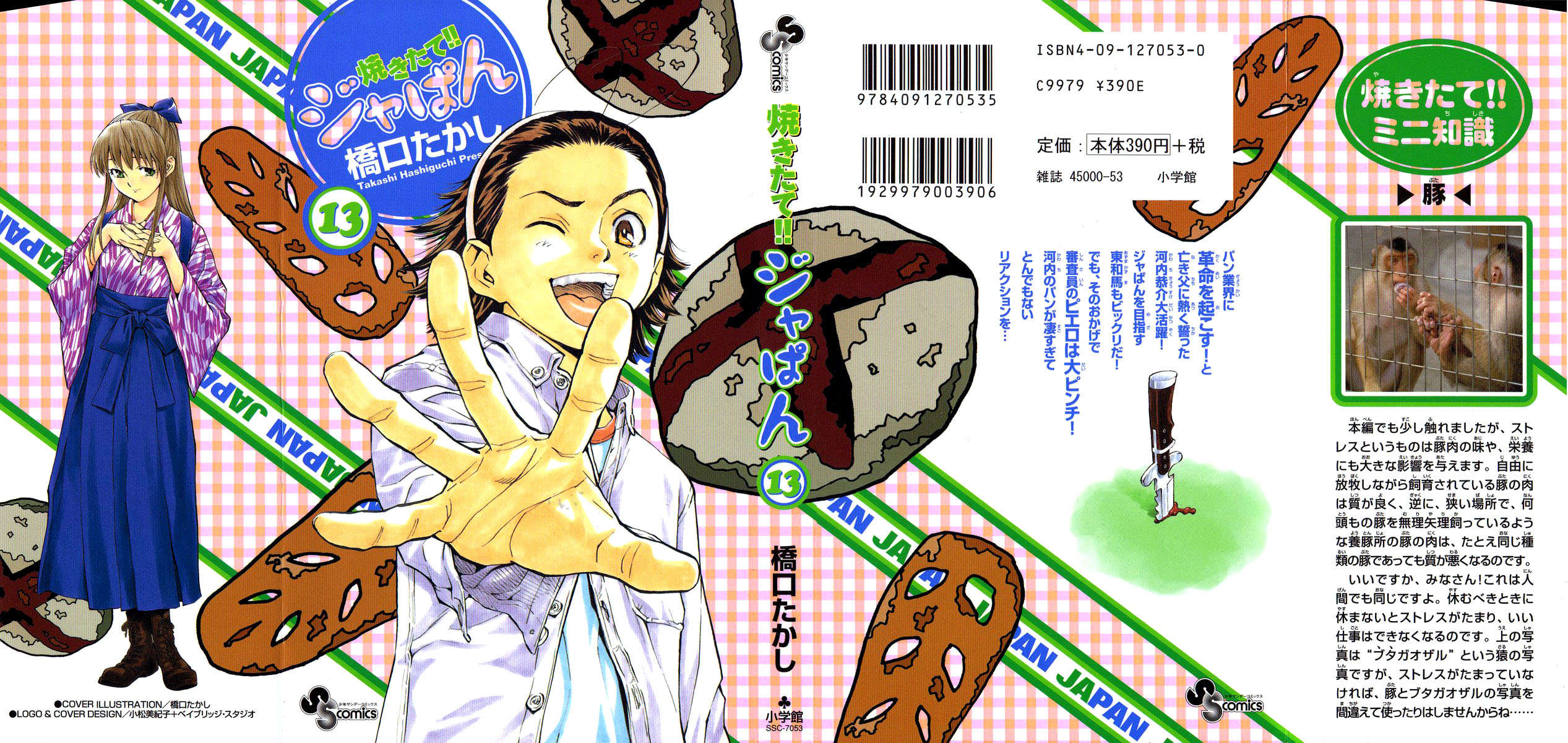 Fresh Made Japan Capítulo 105 Página 1