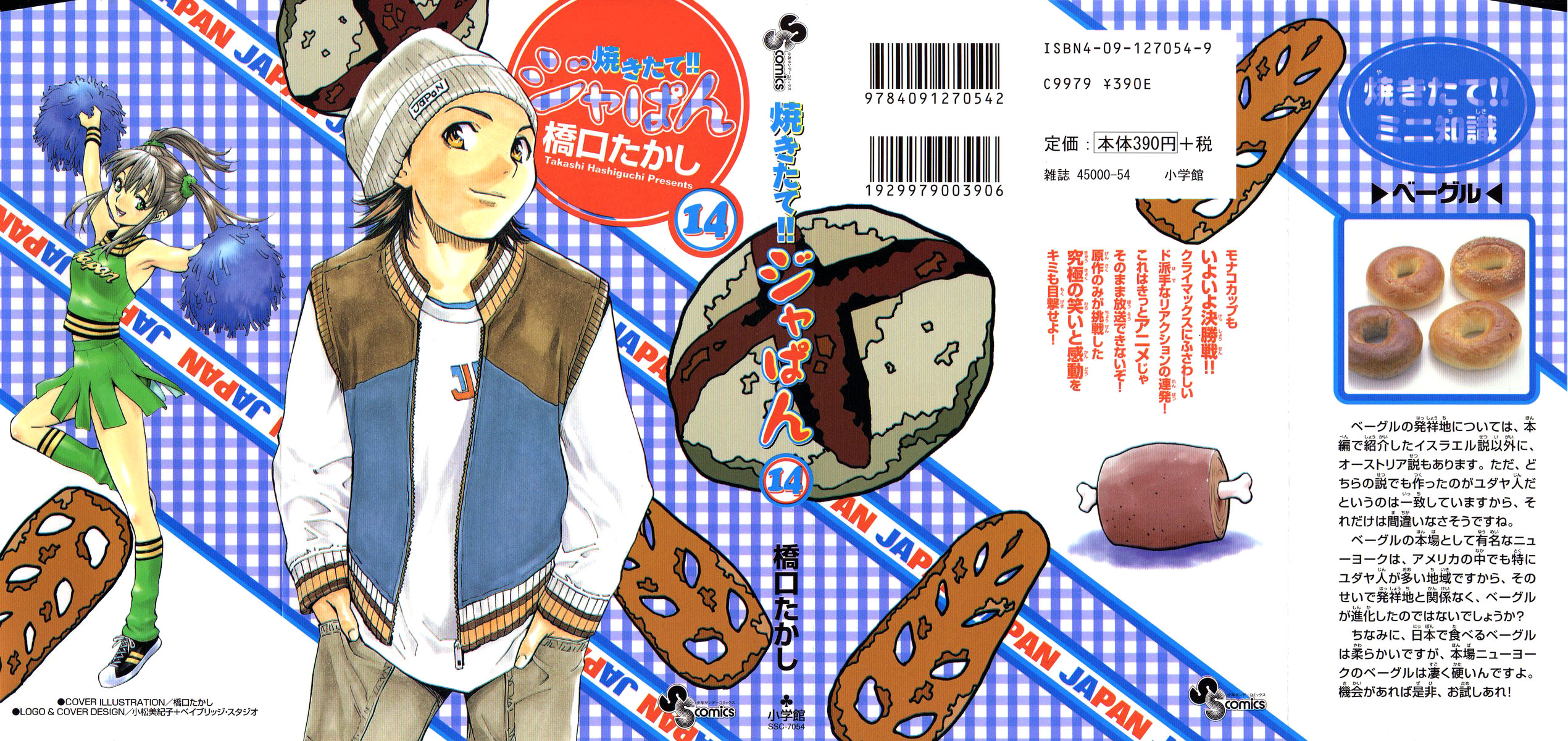 Fresh Made Japan Capítulo 115 Página 1