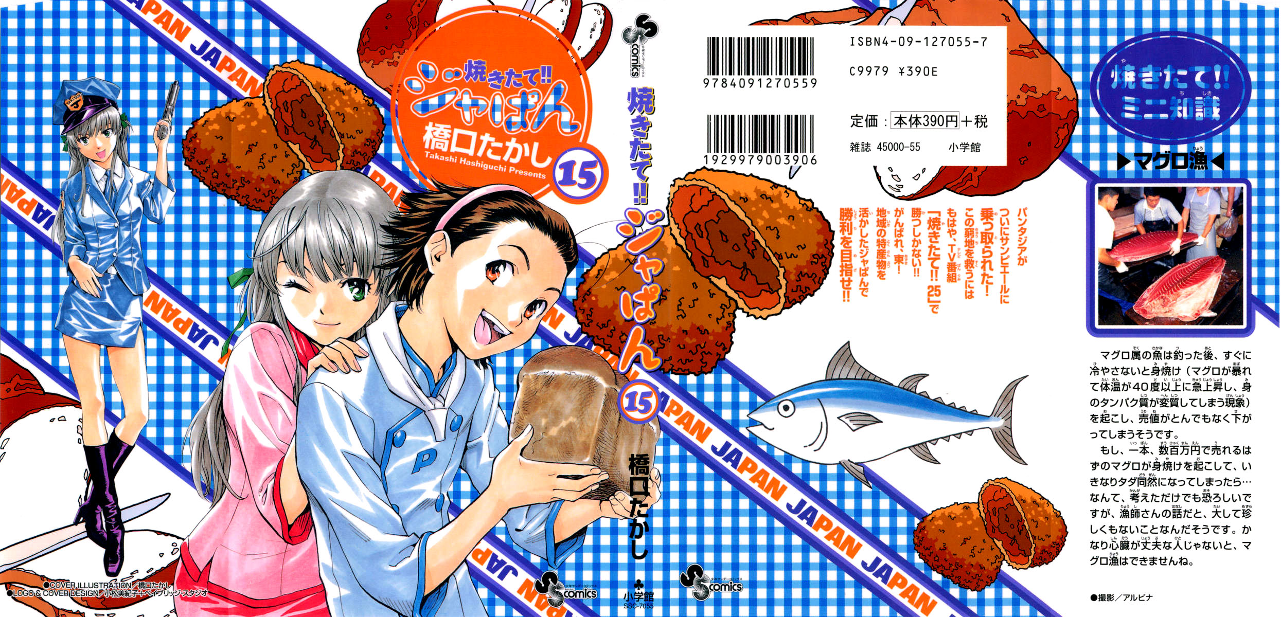 Fresh Made Japan Capítulo 124 Página 1