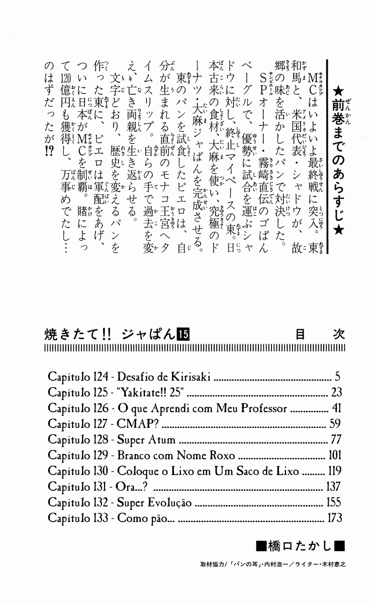 Fresh Made Japan Capítulo 124 Página 4