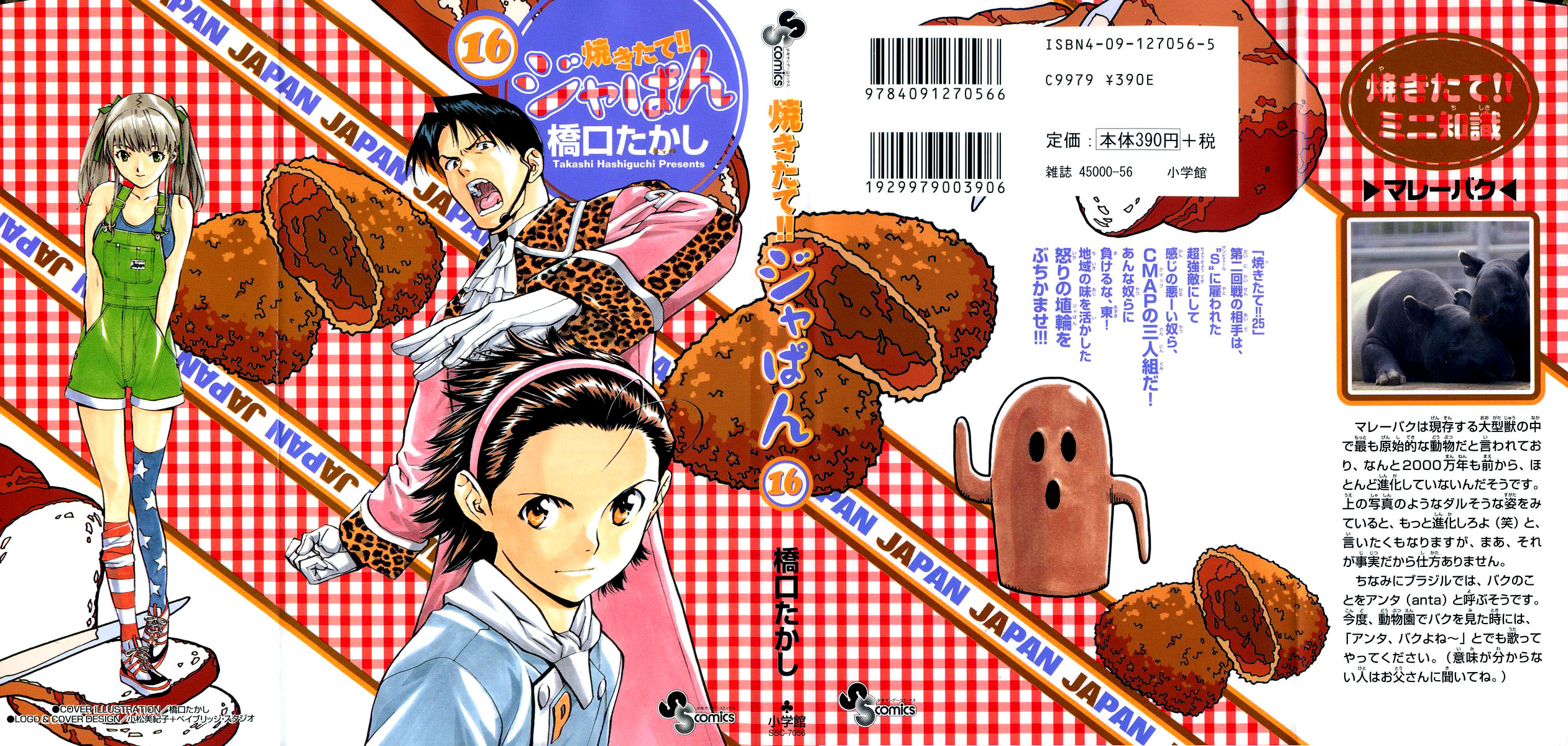 Fresh Made Japan Capítulo 134 Página 2