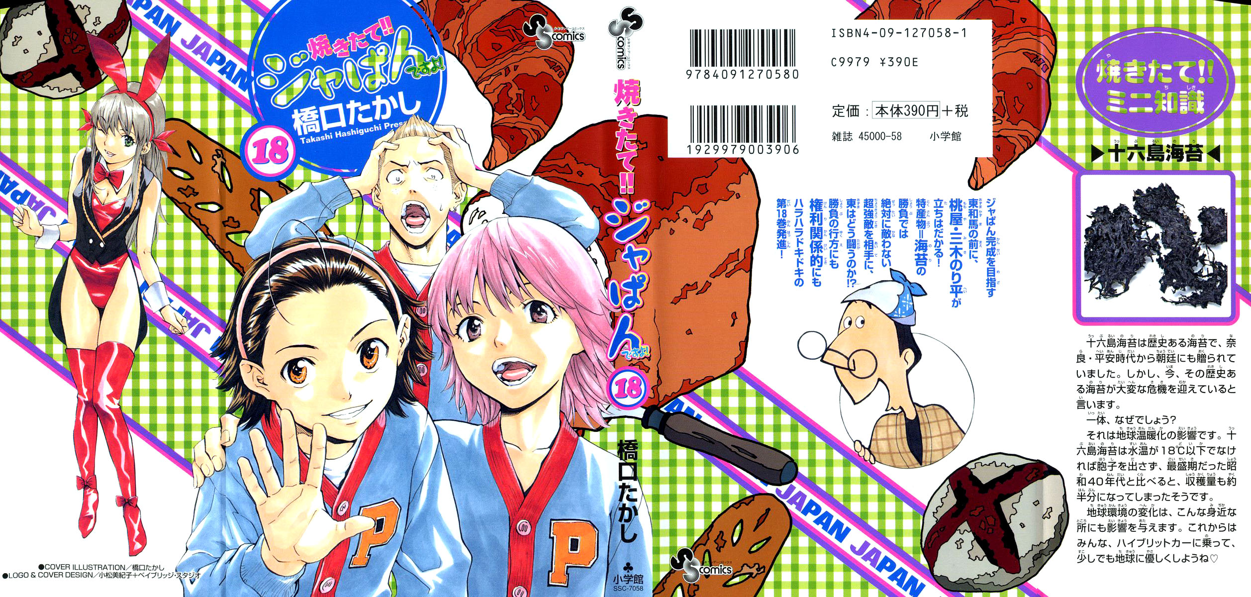 Fresh Made Japan Capítulo 153 Página 2
