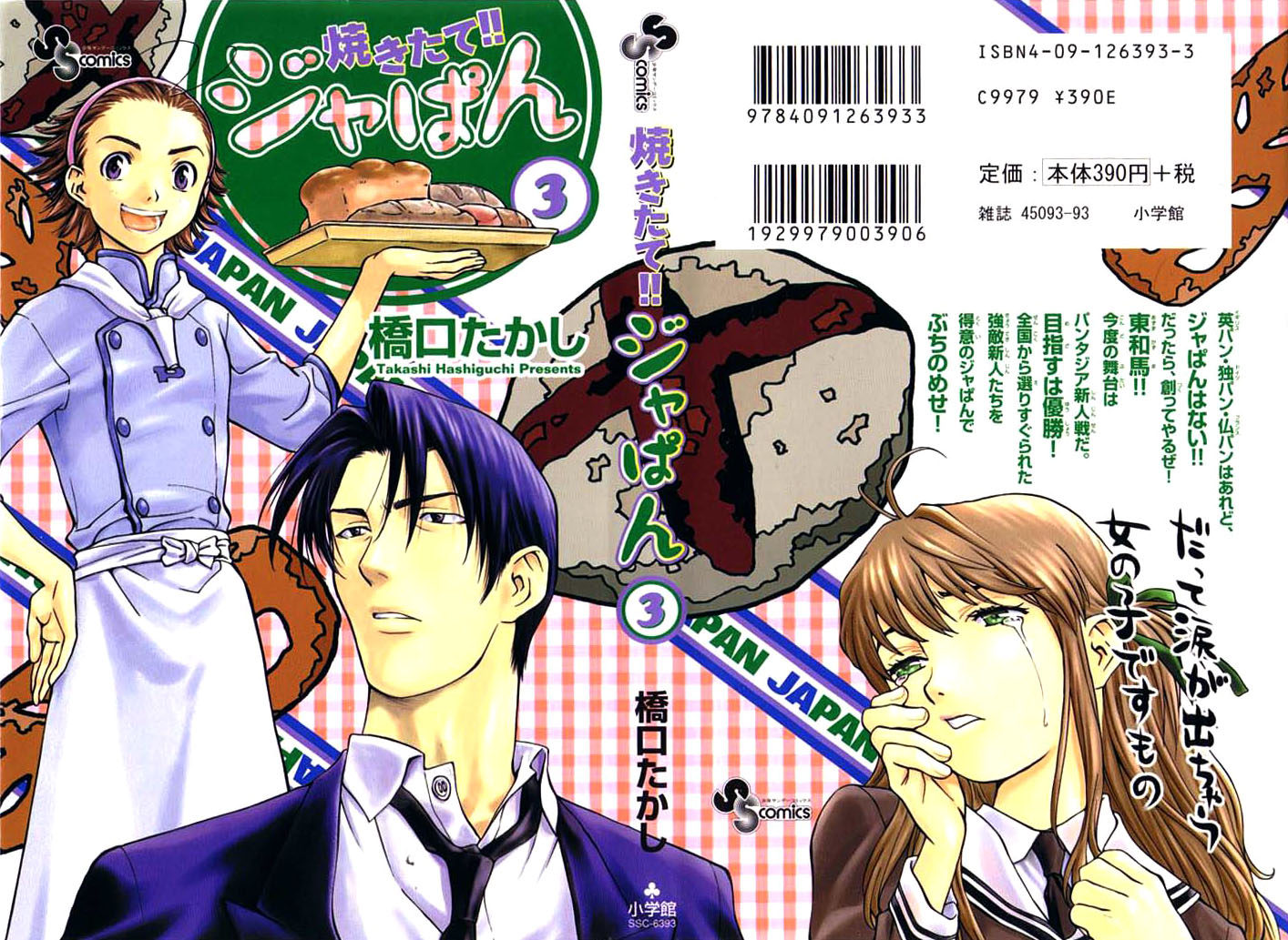 Fresh Made Japan Capítulo 16 Página 2
