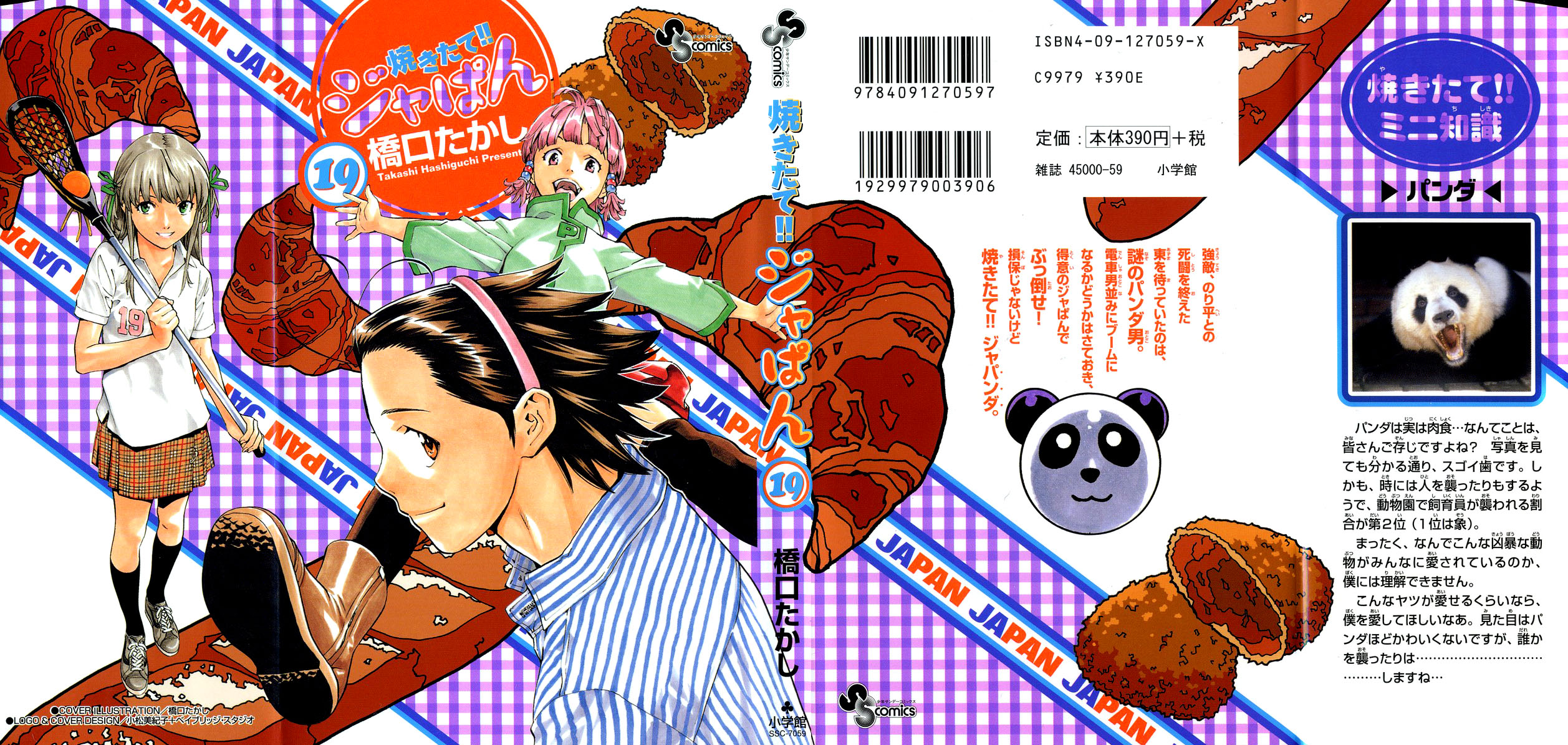 Fresh Made Japan Capítulo 163 Página 1