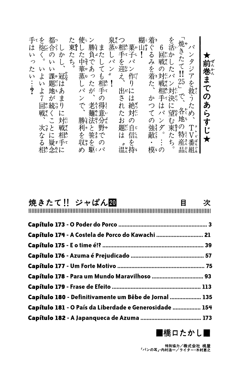 Fresh Made Japan Capítulo 173 Página 4
