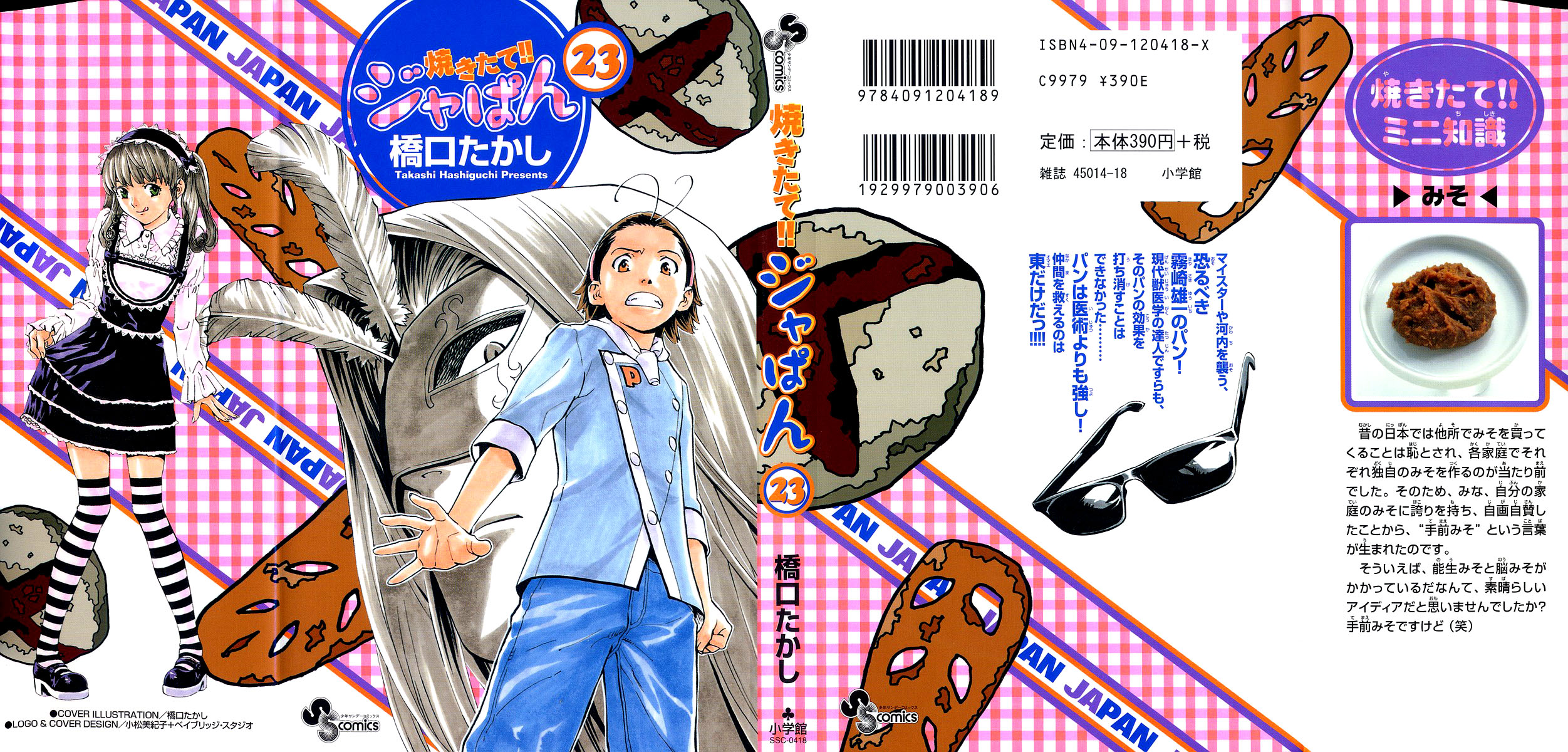 Fresh Made Japan Capítulo 203 Página 1