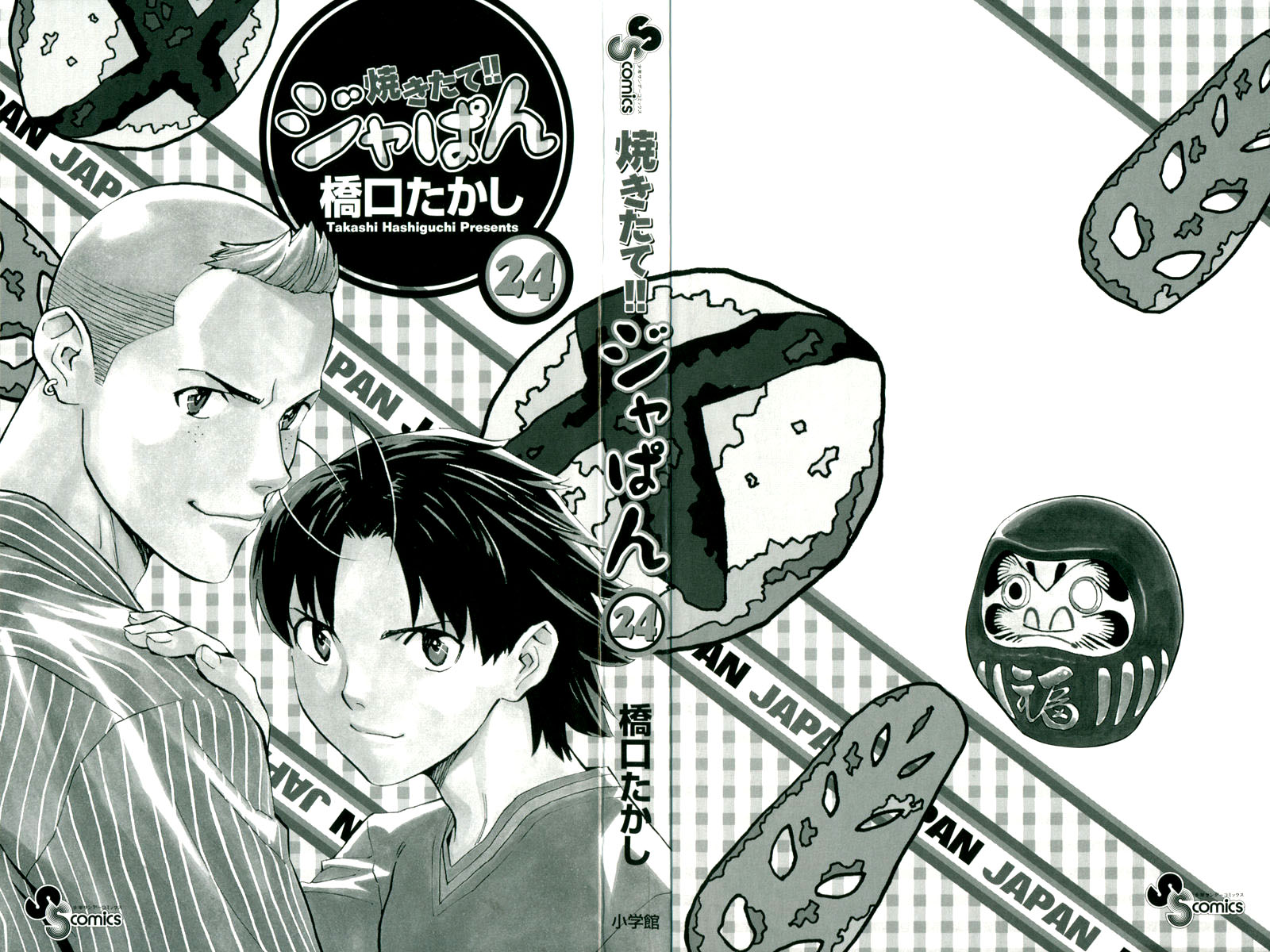 Fresh Made Japan Capítulo 213 Página 2
