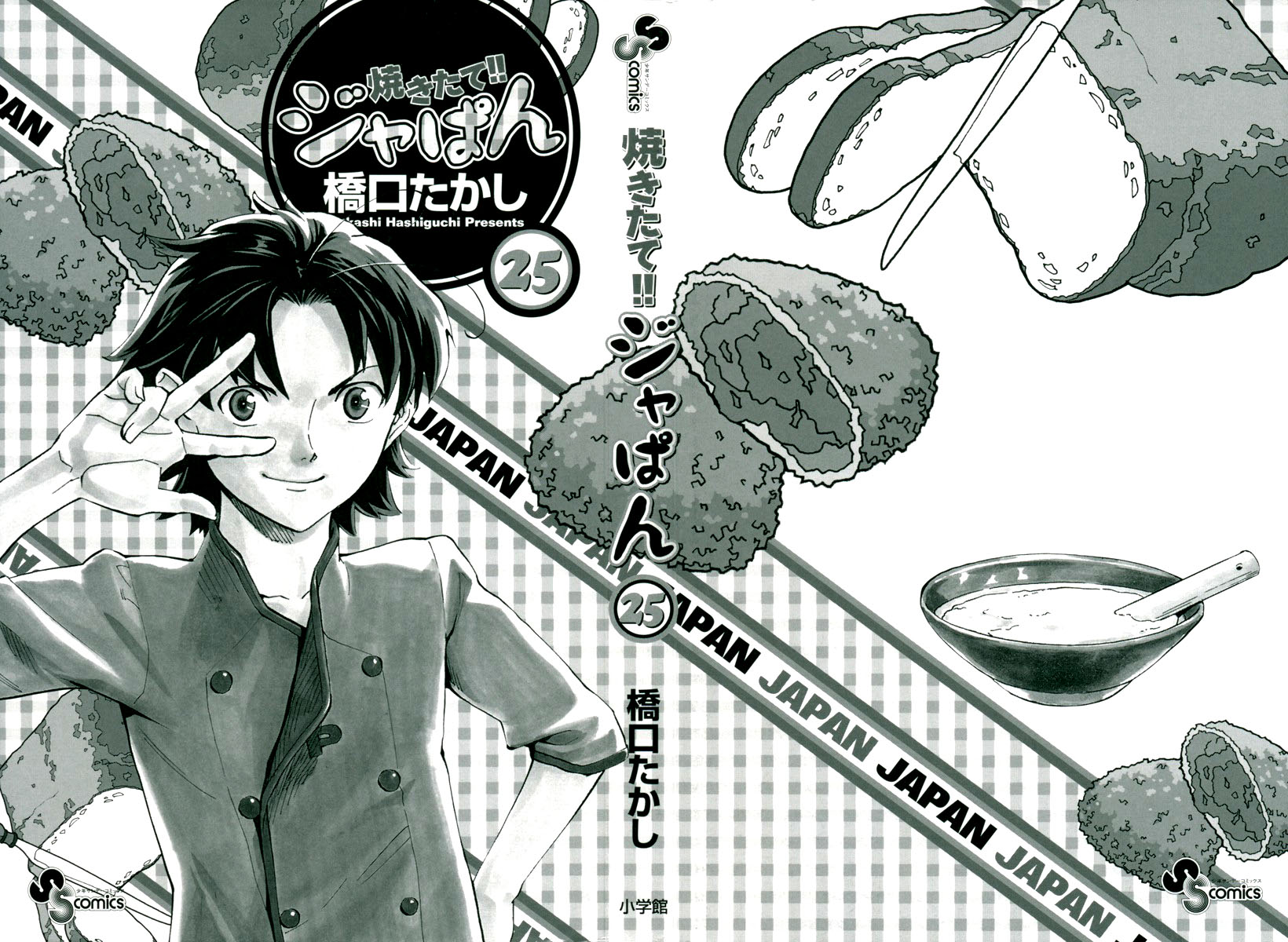 Fresh Made Japan Capítulo 223 Página 2