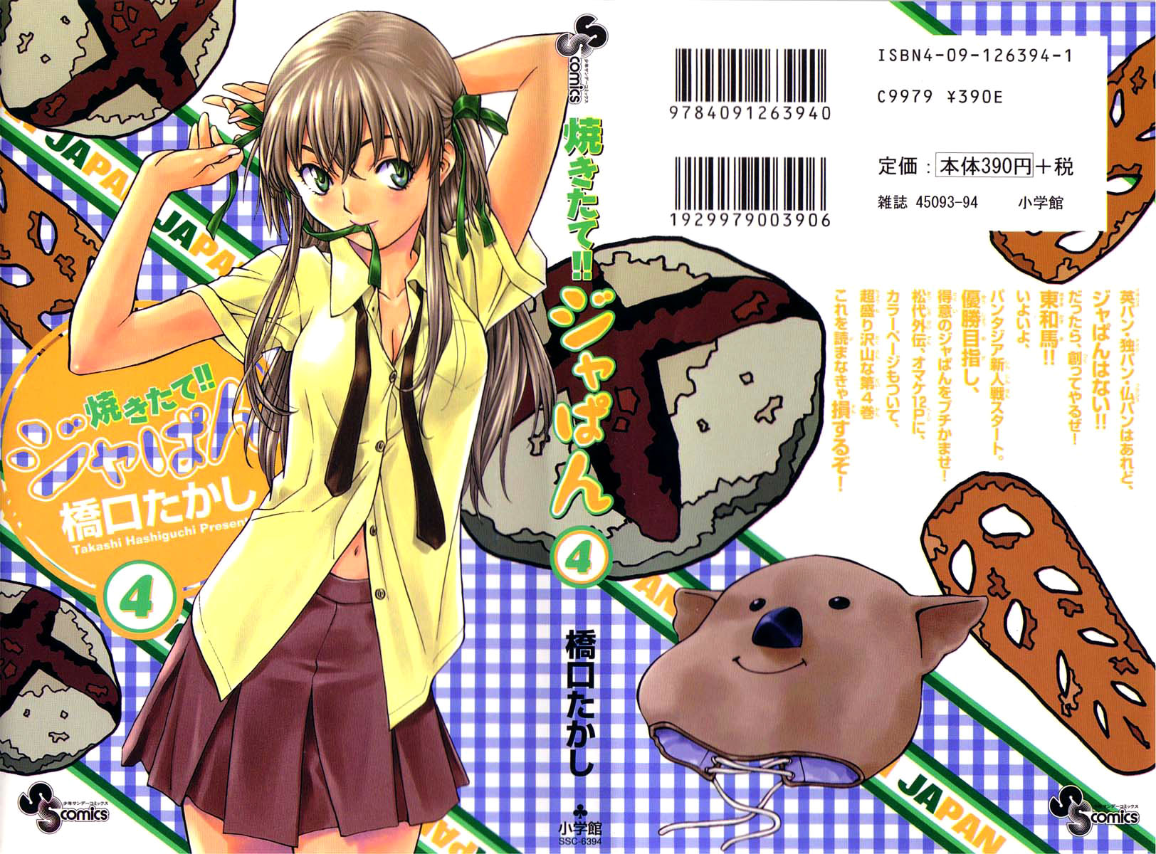 Fresh Made Japan Capítulo 25.1 Página 2