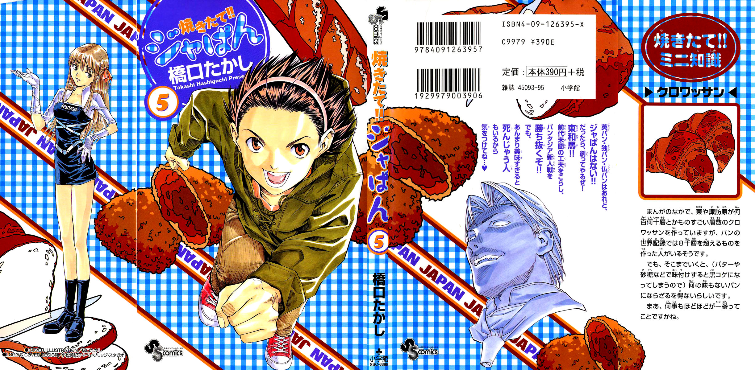Fresh Made Japan Capítulo 33 Página 2