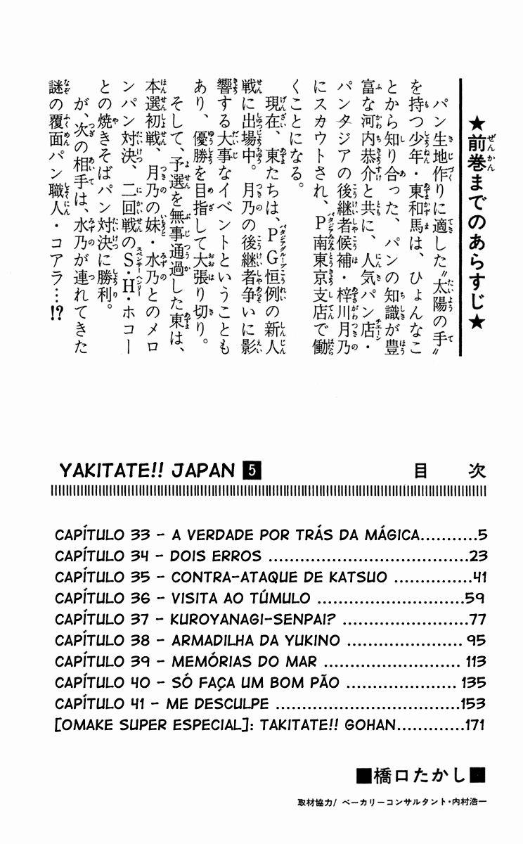 Fresh Made Japan Capítulo 33 Página 5