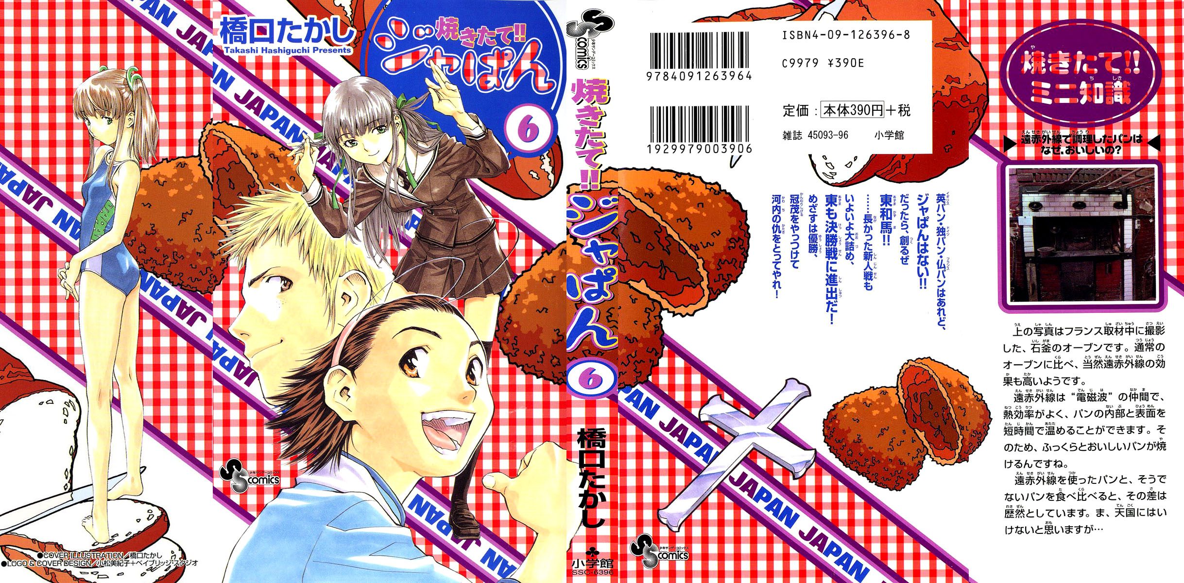 Fresh Made Japan Capítulo 42 Página 2