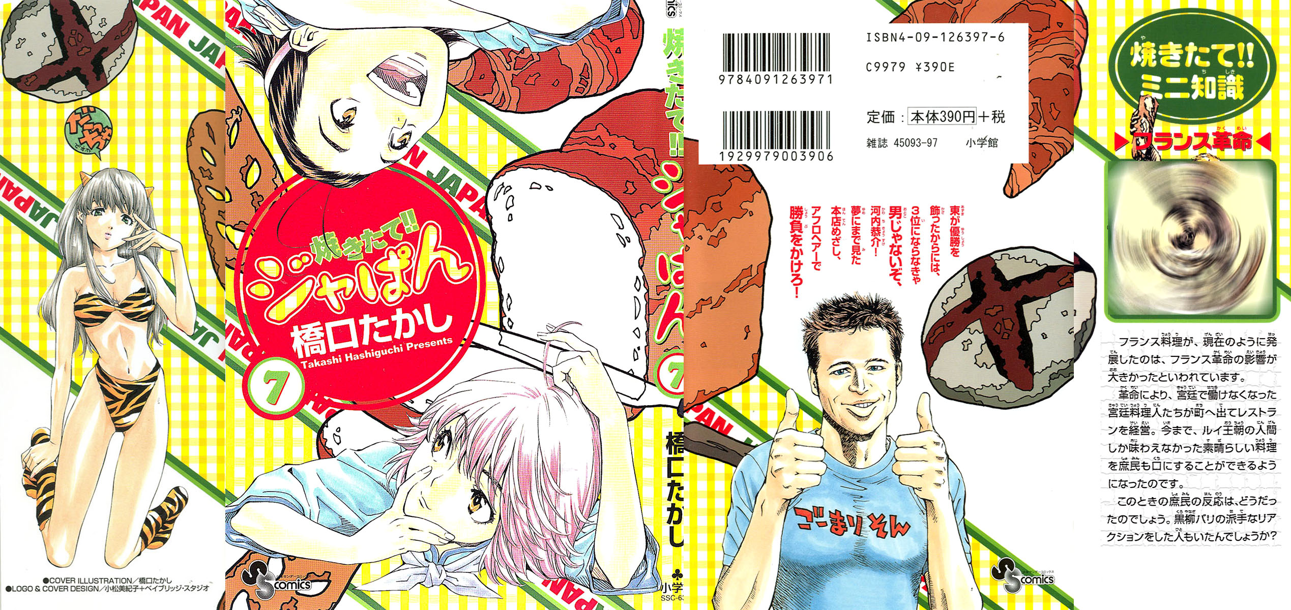 Fresh Made Japan Capítulo 51 Página 2
