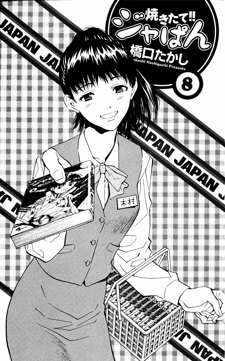 Fresh Made Japan Capítulo 60 Página 3
