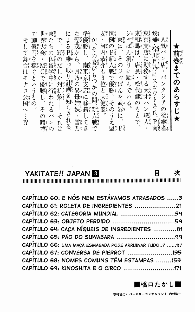 Fresh Made Japan Capítulo 60 Página 4